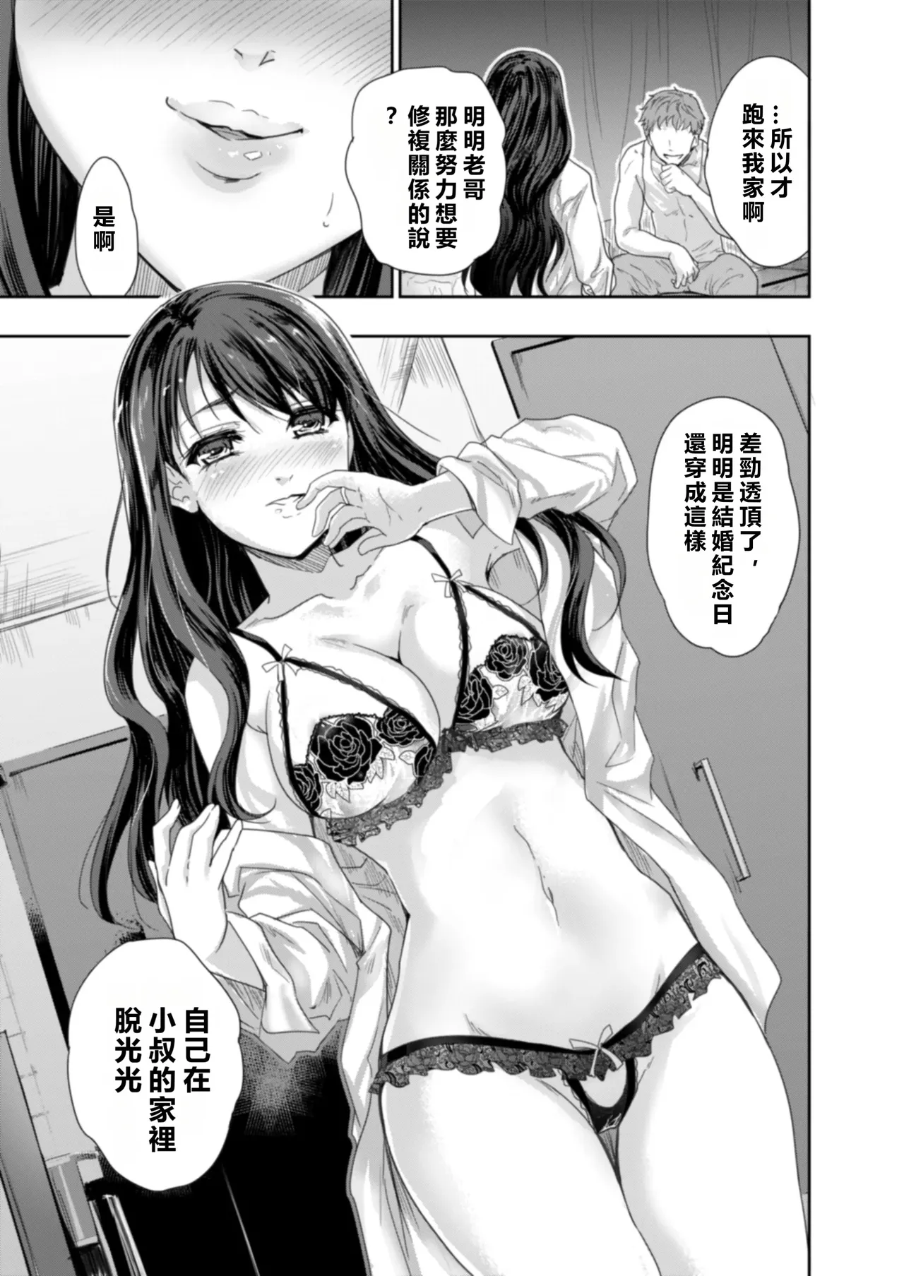 Sakusei Aniyome page 58 original parody - sole female beauty mark hentai manga - read online free