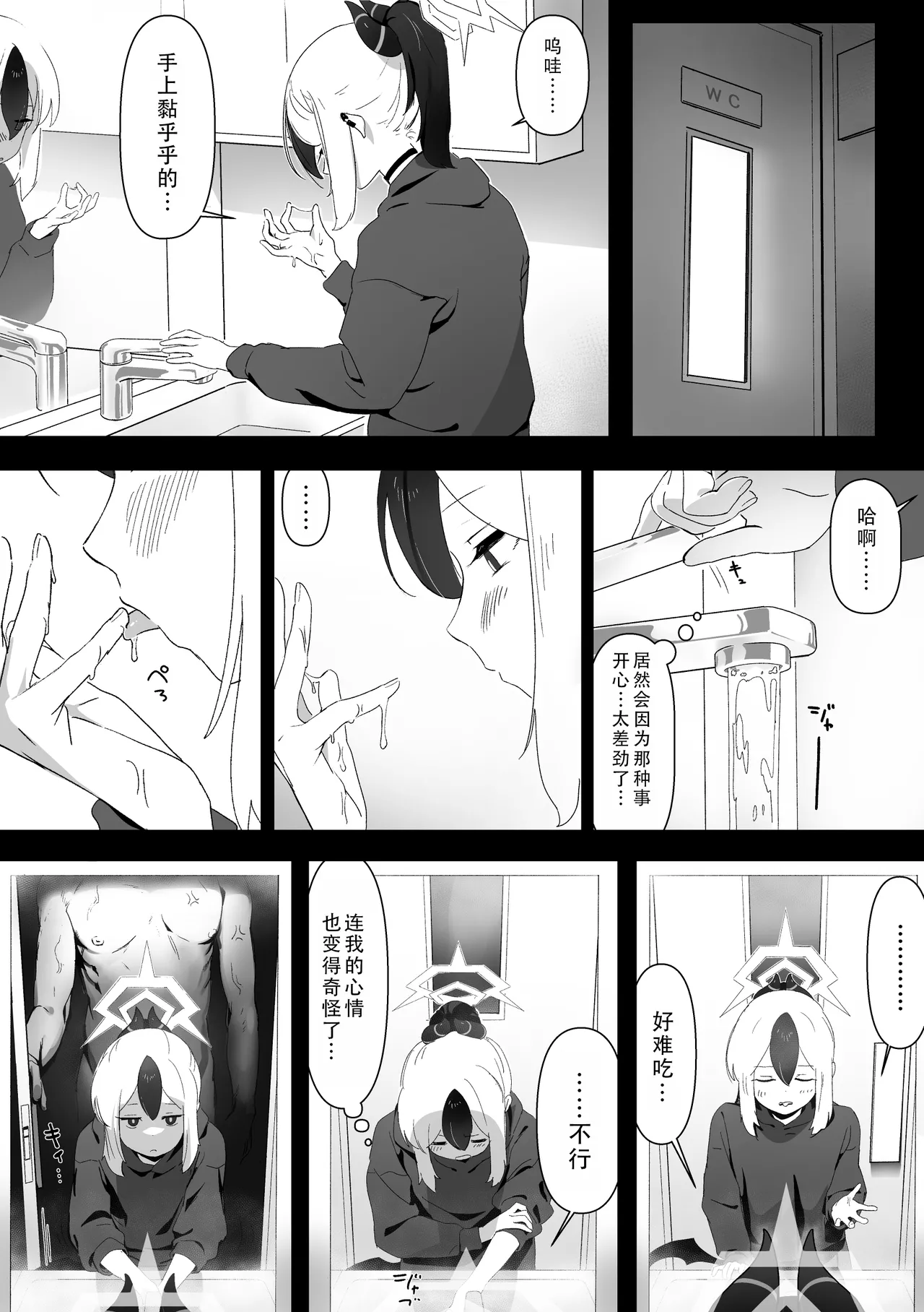 Kayoko to sex suru hon Zenpen | 和佳代子做爱的漫画 前篇 附赠 想要用大人的卡片叫出全部的佳代子一起做色色的事 page 10 featuring sensei blue archive parody - sole female sole male hentai manga - read online free