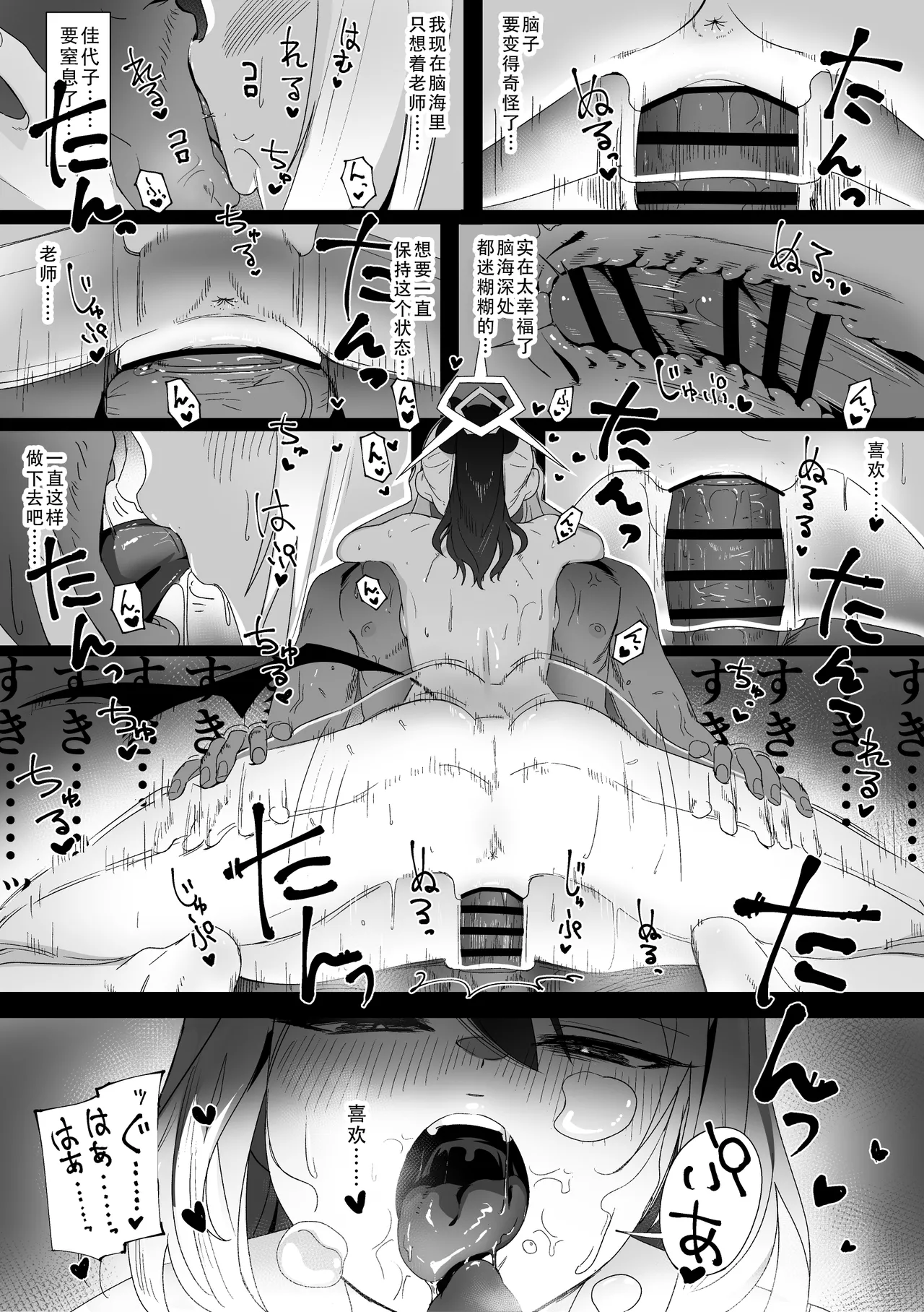 Kayoko to sex suru hon Zenpen | 和佳代子做爱的漫画 前篇 附赠 想要用大人的卡片叫出全部的佳代子一起做色色的事 page 33 featuring kayoko onikata blue archive parody - blowjob deepthroat hentai manga - read online free