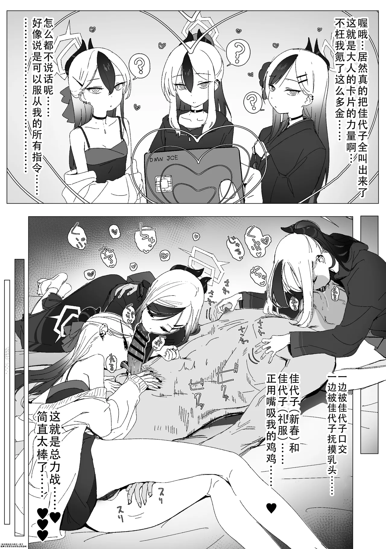 Kayoko to sex suru hon Zenpen | 和佳代子做爱的漫画 前篇 附赠 想要用大人的卡片叫出全部的佳代子一起做色色的事 page 41 featuring sensei blue archive parody - sole female sole male hentai manga - read online free