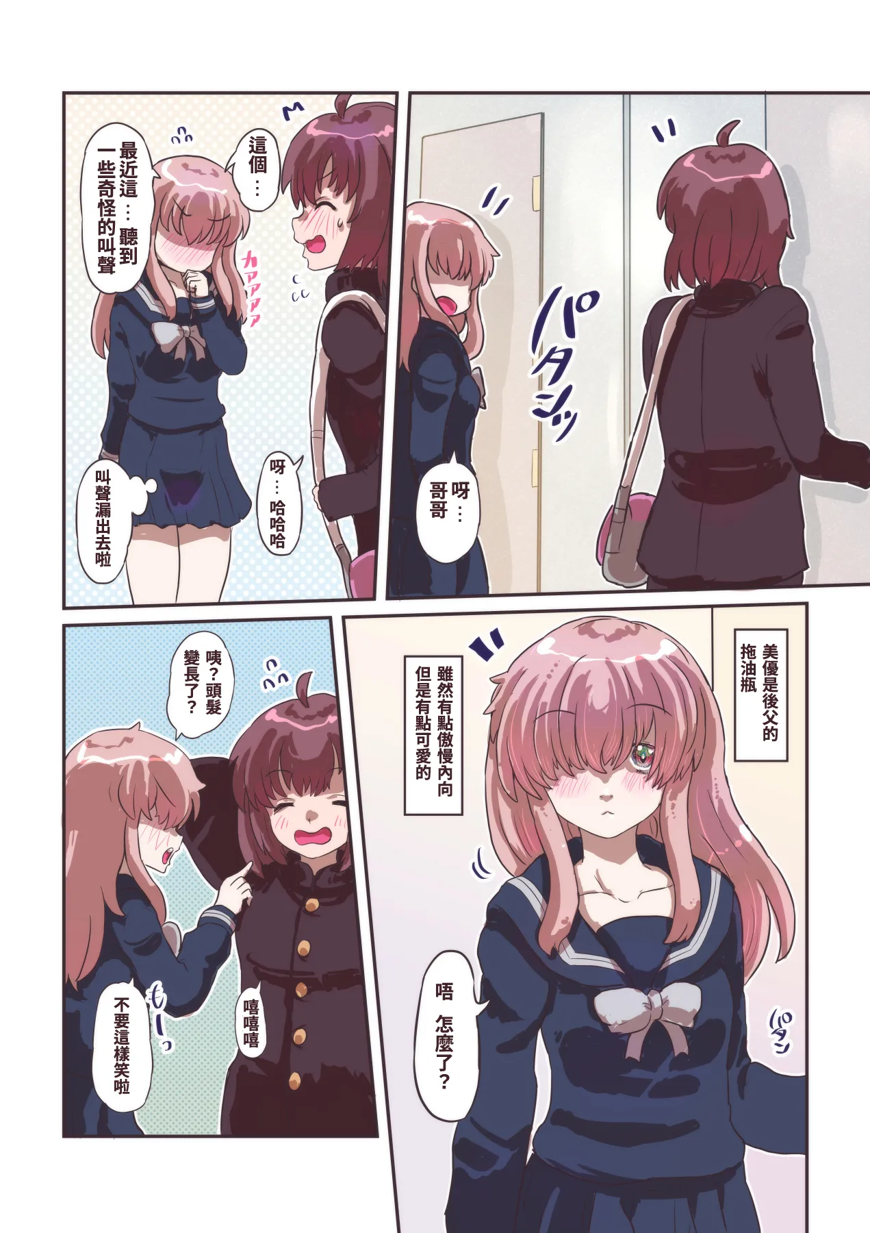 Kasabuta o Hagasu to Boku no Naka kara Oppai ga Detekimashita page 13 original parody - big breasts nakadashi hentai manga - read online free