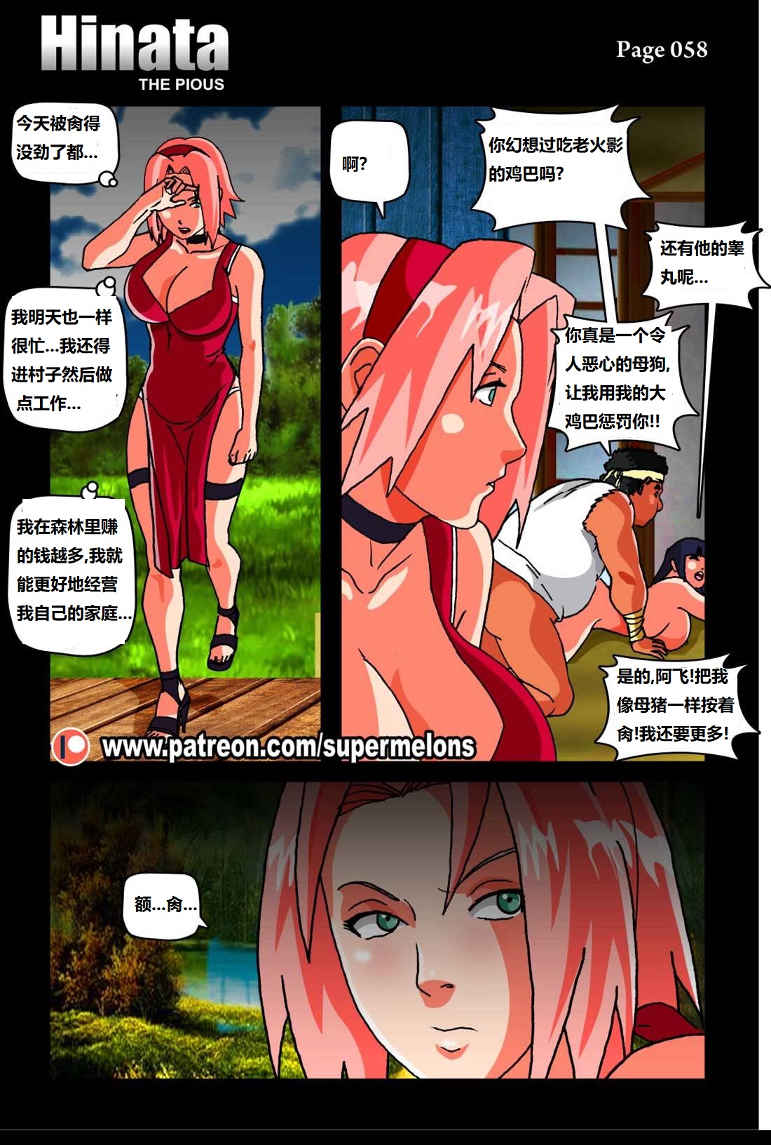 [Super Melons] Hinata - The Pious (Naruto)尽责的雏田[狄更斯翻译] page 62 featuring hinata hyuga - full color hentai manga - read online free