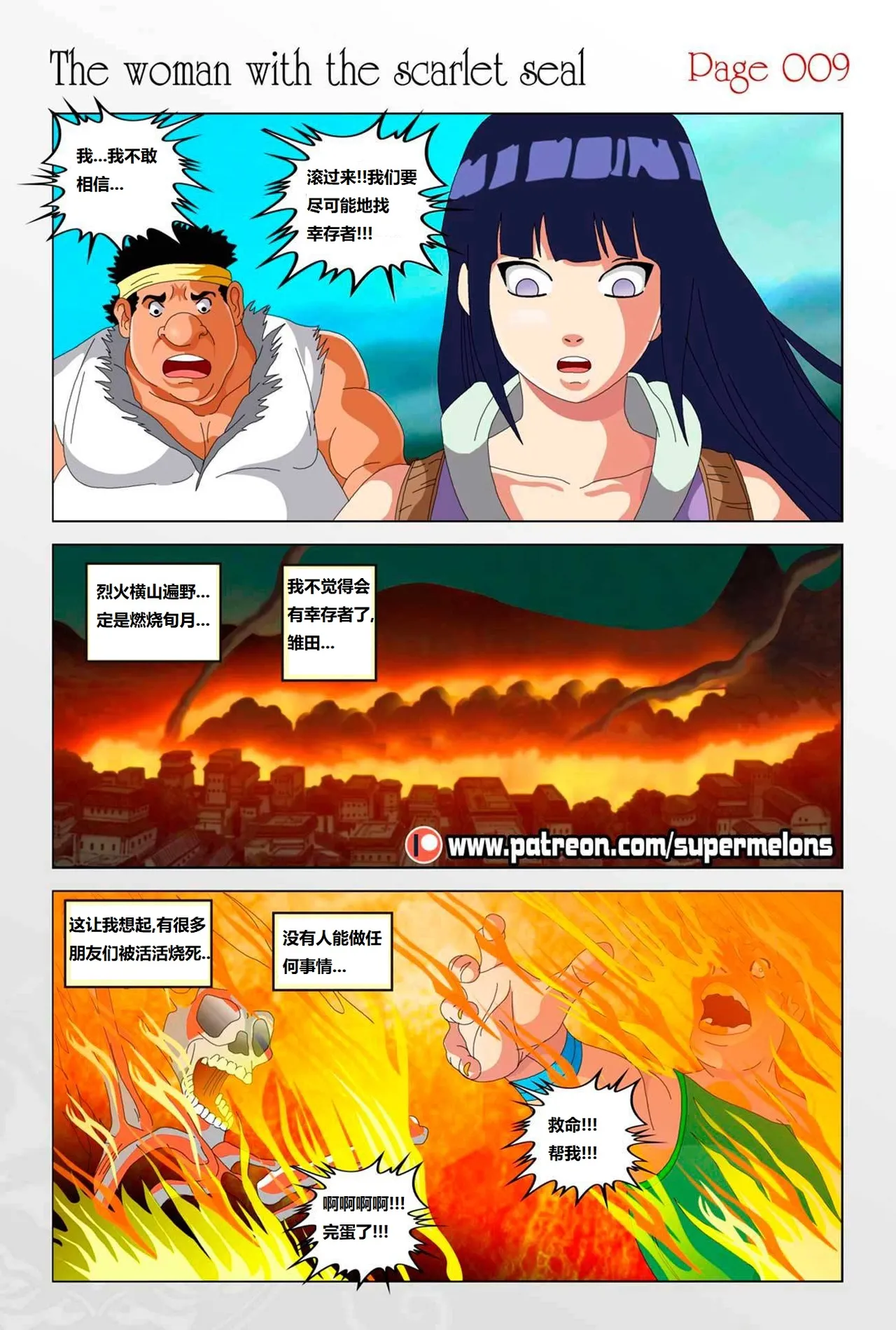 [Super Melons] The Woman with the Scarlet Seal (Naruto)身负猩红咒印的女人 小红帽雏田[狄更斯翻译] page 10 featuring hinata hyuga naruto parody - big breasts full color hentai manga - read online free