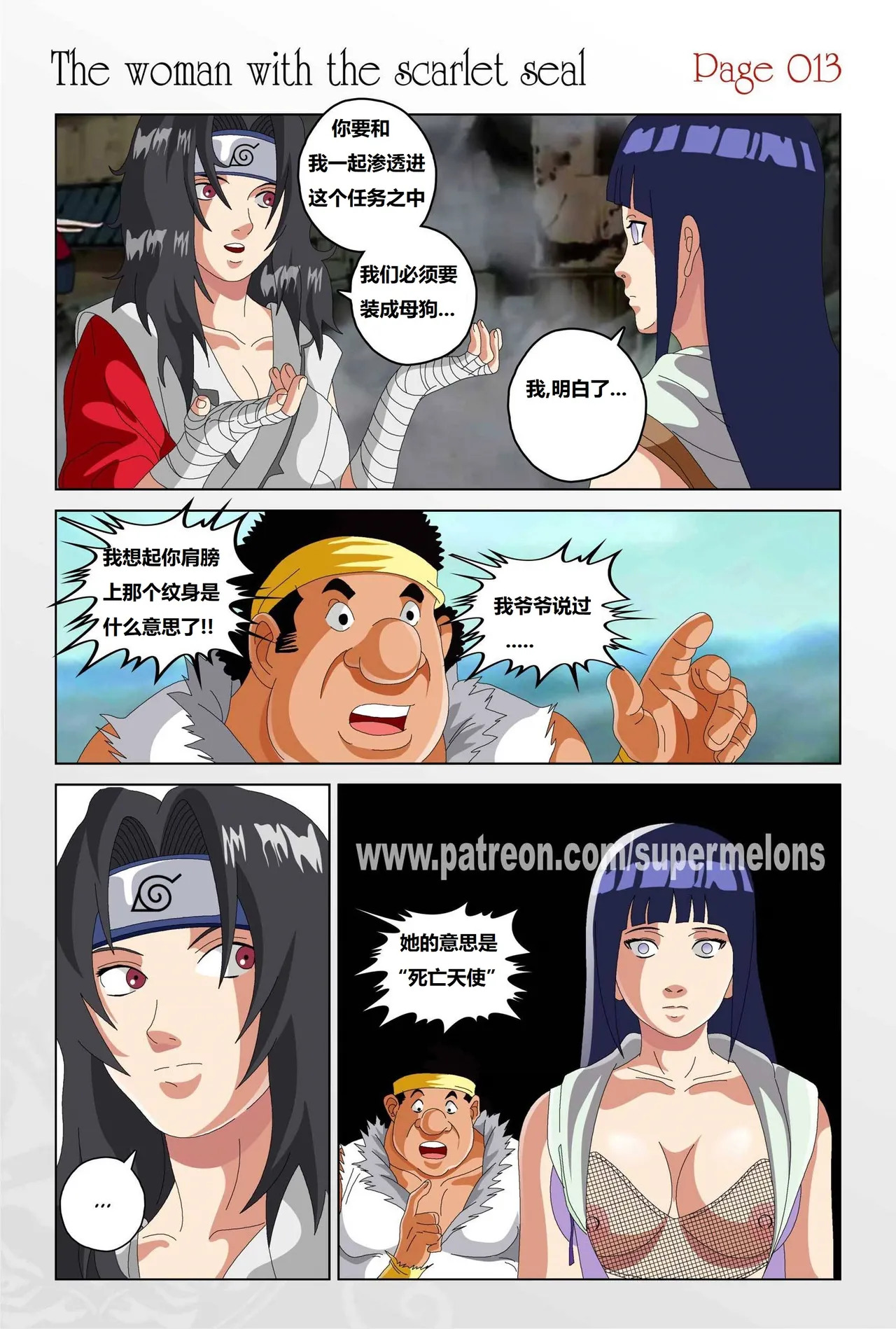 [Super Melons] The Woman with the Scarlet Seal (Naruto)身负猩红咒印的女人 小红帽雏田[狄更斯翻译] page 14 featuring hinata hyuga naruto parody - full color big breasts hentai manga - read online free