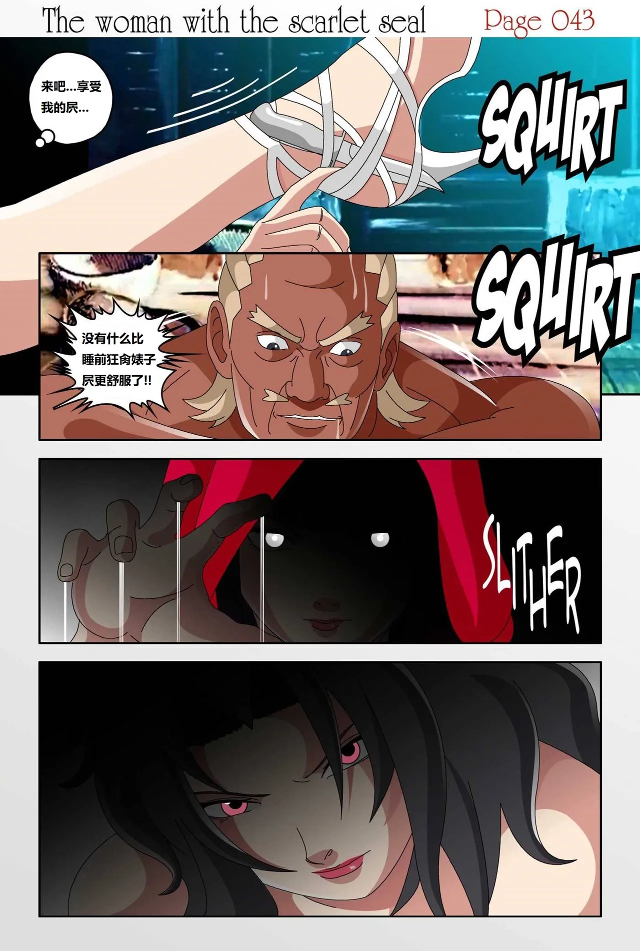 [Super Melons] The Woman with the Scarlet Seal (Naruto)身负猩红咒印的女人 小红帽雏田[狄更斯翻译] page 44 featuring hinata hyuga naruto parody - big breasts full color hentai manga - read online free