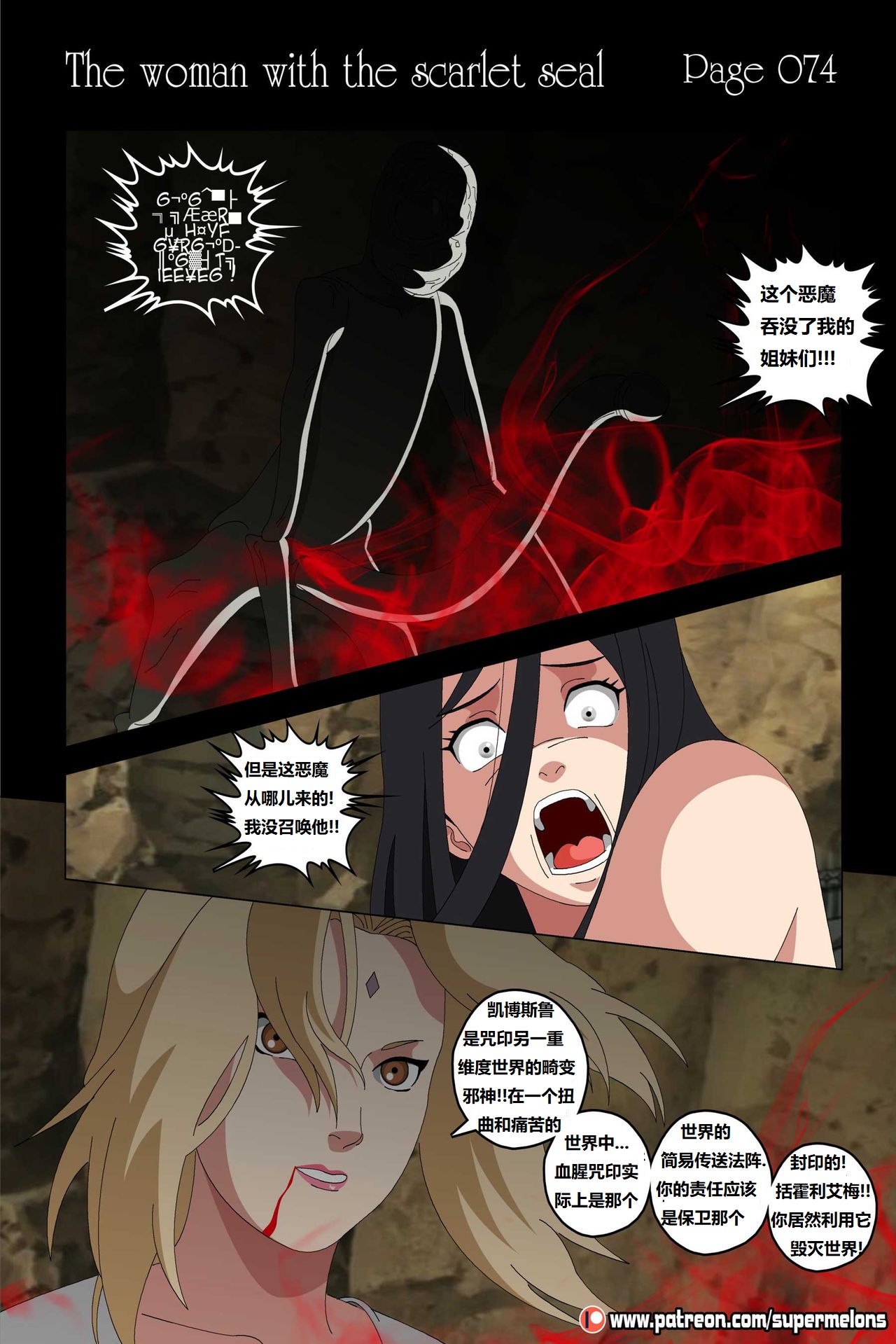 [Super Melons] The Woman with the Scarlet Seal (Naruto)身负猩红咒印的女人 小红帽雏田[狄更斯翻译] page 75 featuring hinata hyuga naruto parody - full color big breasts hentai manga - read online free