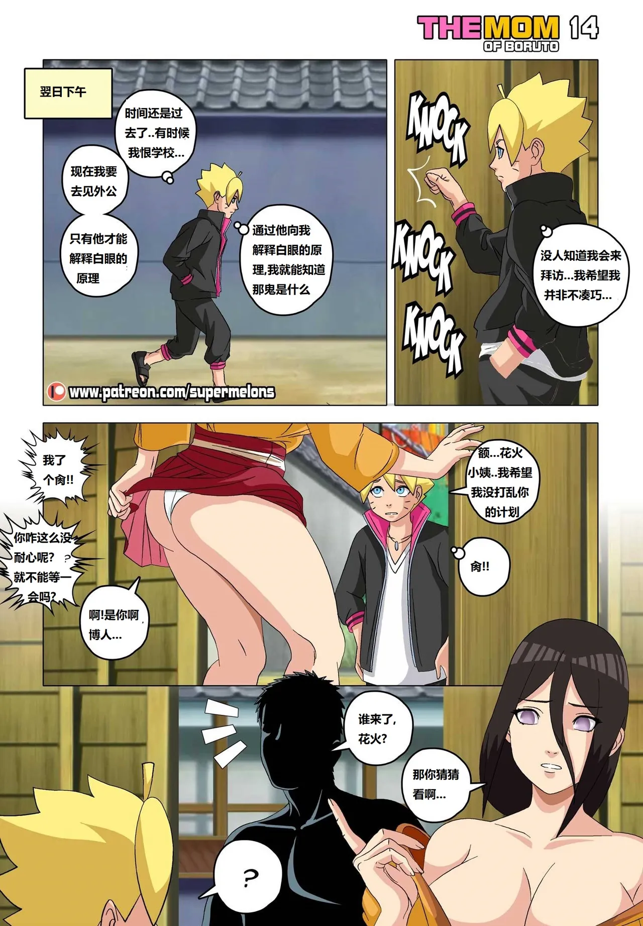 [Super Melons] The mom of Boruto (Naruto)博人他妈[狄更斯翻译] page 15 featuring hinata hyuga - full color big breasts hentai manga - read online free