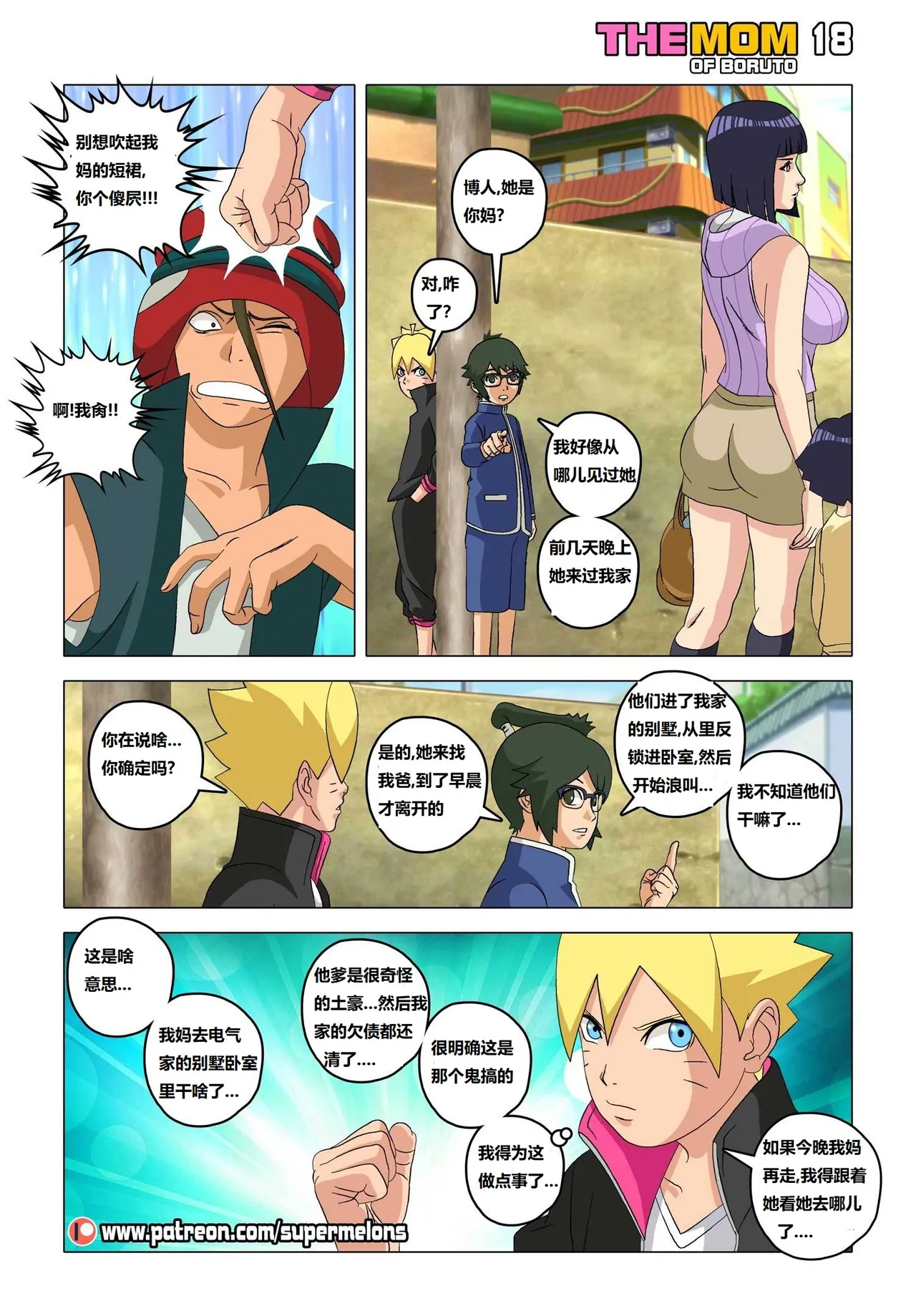 [Super Melons] The mom of Boruto (Naruto)博人他妈[狄更斯翻译] page 19 featuring hinata hyuga - full color big breasts hentai manga - read online free