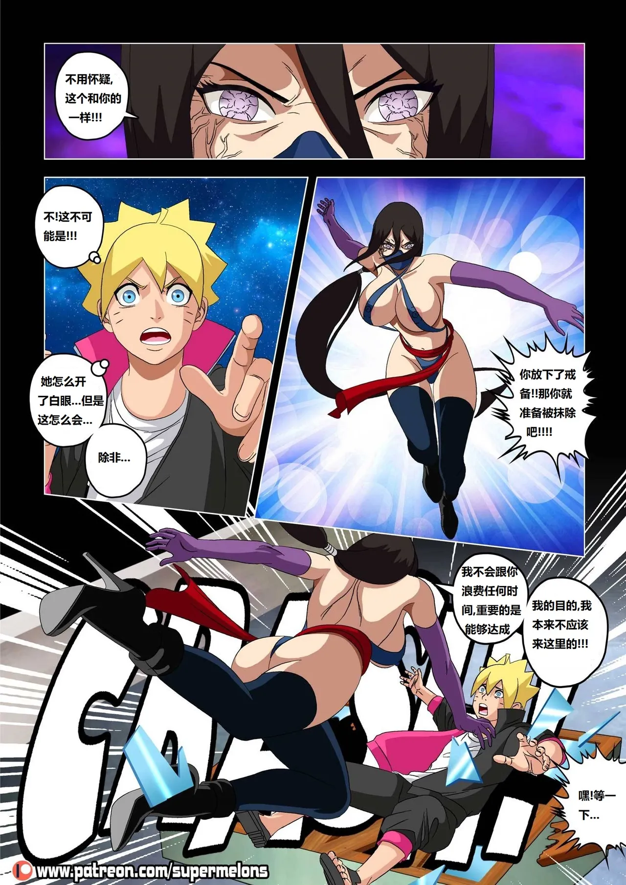 [Super Melons] The mom of Boruto (Naruto)博人他妈[狄更斯翻译] page 35 featuring hinata hyuga - full color big breasts hentai manga - read online free