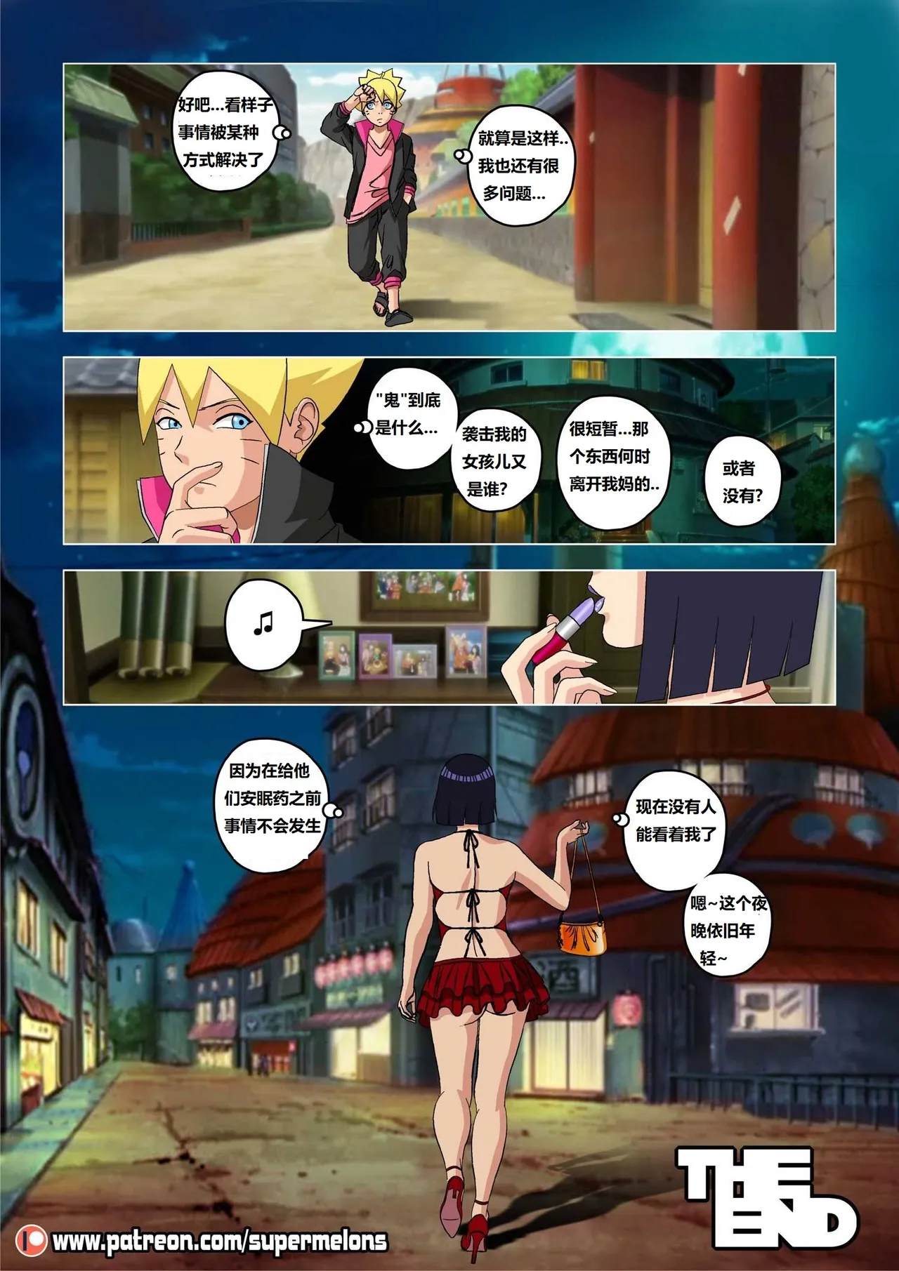 [Super Melons] The mom of Boruto (Naruto)博人他妈[狄更斯翻译] page 40 featuring hinata hyuga - big breasts full color hentai manga - read online free