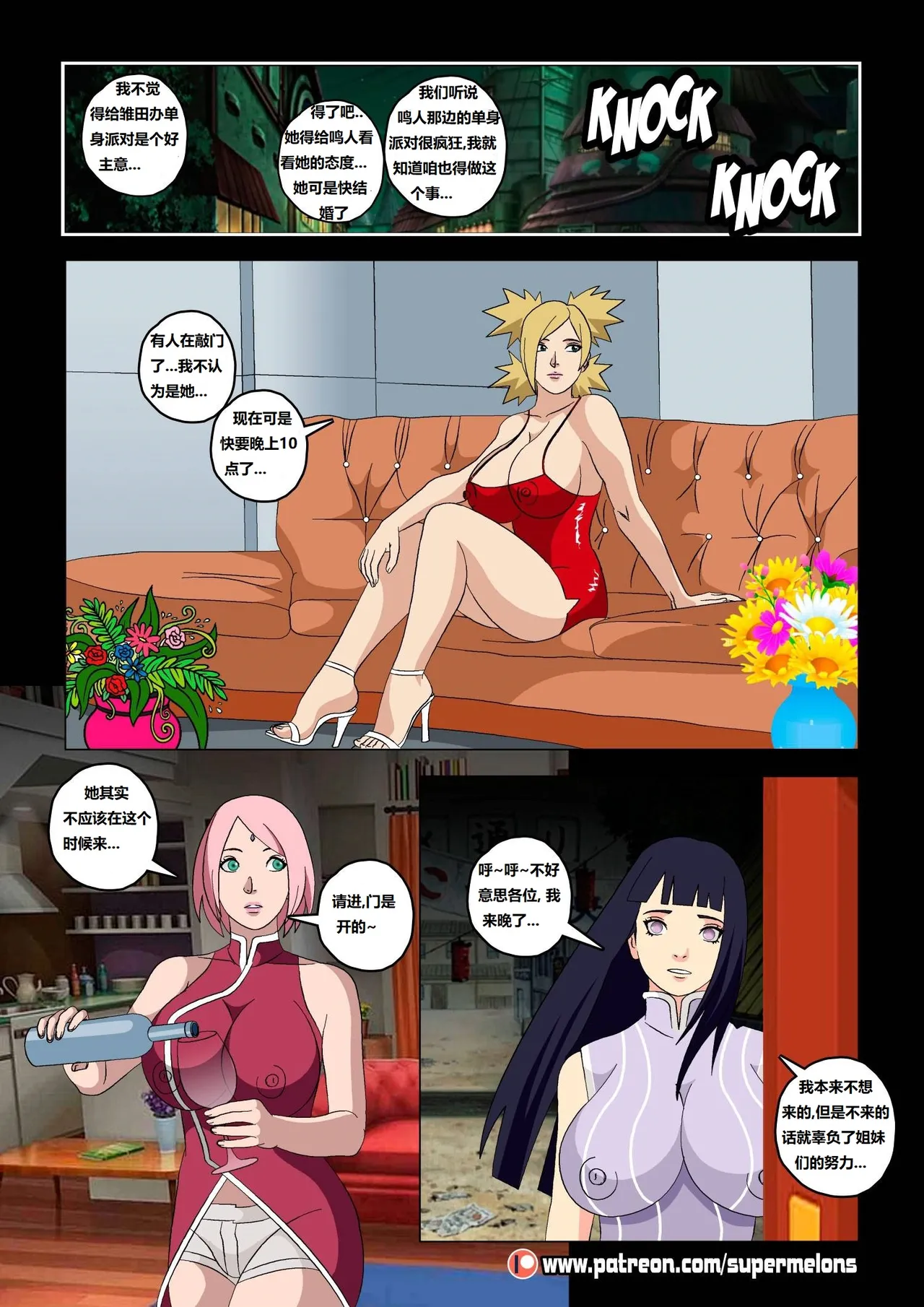 [Super Melons] Hanabi Intrusive (Naruto)花火入侵[狄更斯翻译] page 19 featuring hinata hyuga - full color hentai manga - read online free