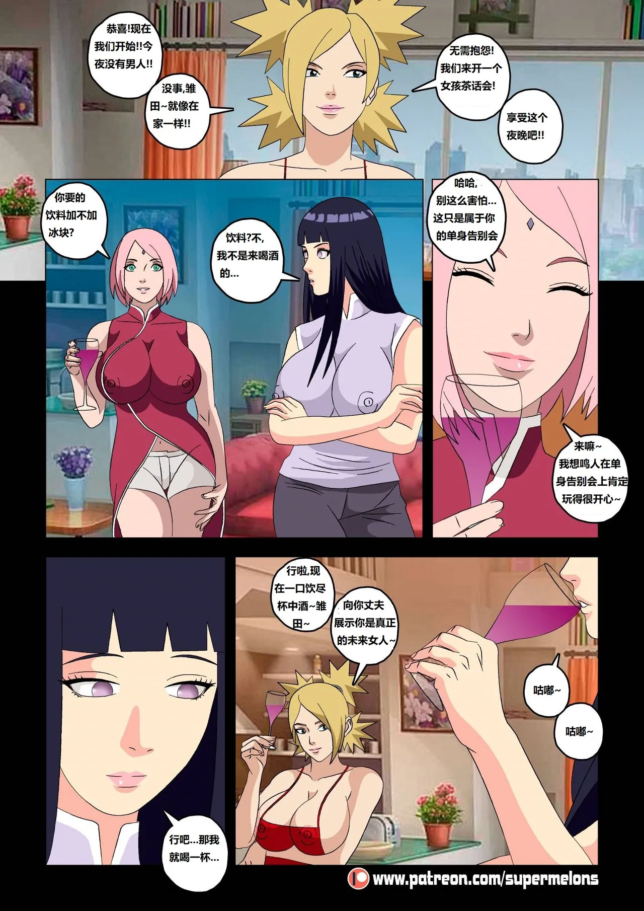 [Super Melons] Hanabi Intrusive (Naruto)花火入侵[狄更斯翻译] page 20 featuring hinata hyuga - full color hentai manga - read online free