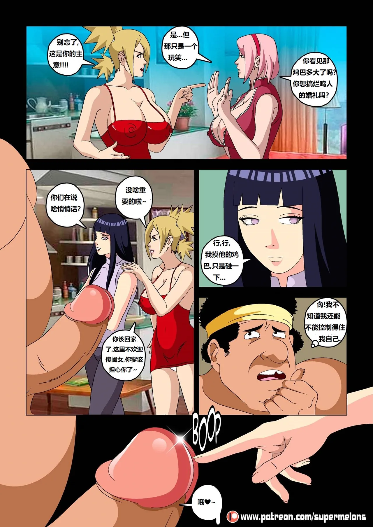 [Super Melons] Hanabi Intrusive (Naruto)花火入侵[狄更斯翻译] page 27 featuring hinata hyuga - full color hentai manga - read online free