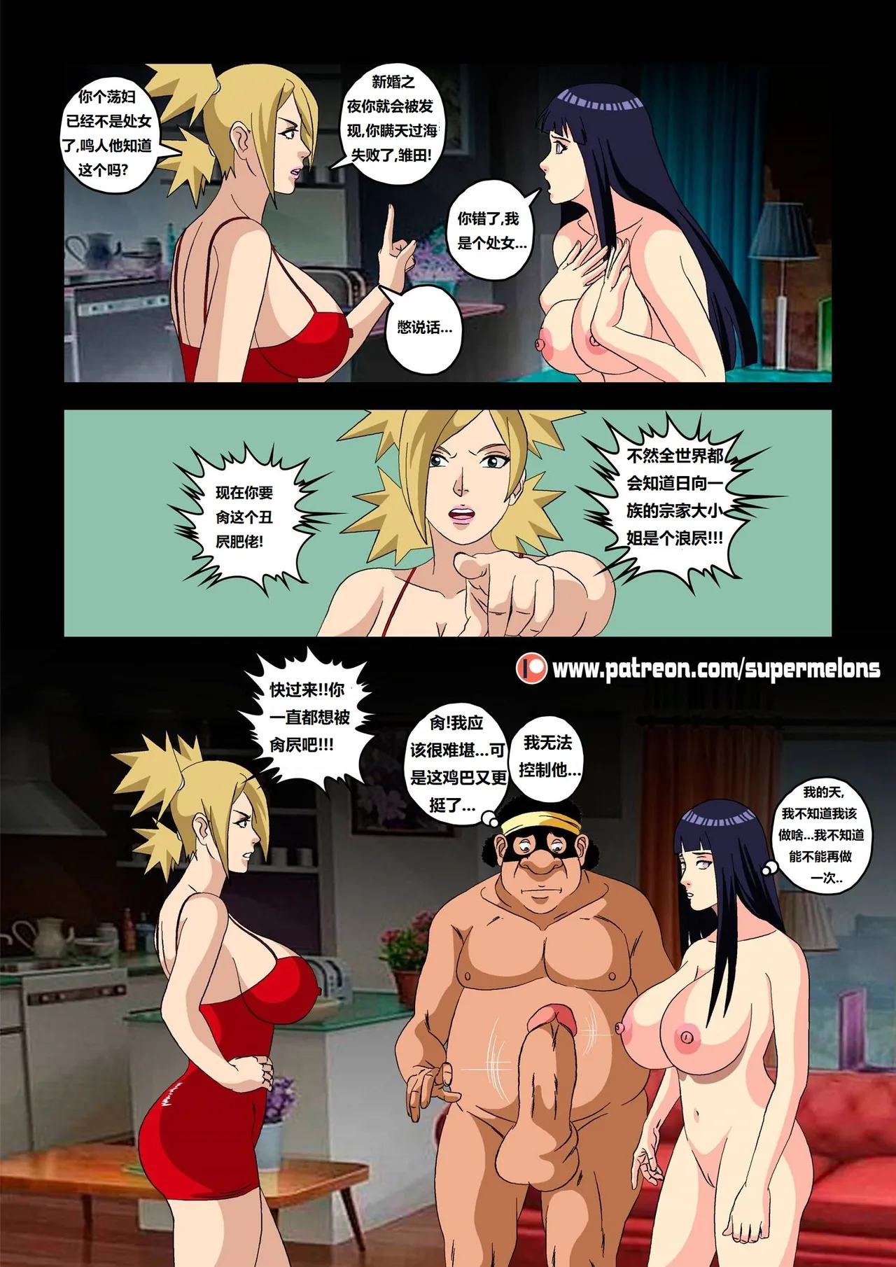 [Super Melons] Hanabi Intrusive (Naruto)花火入侵[狄更斯翻译] page 30 featuring hinata hyuga - full color hentai manga - read online free