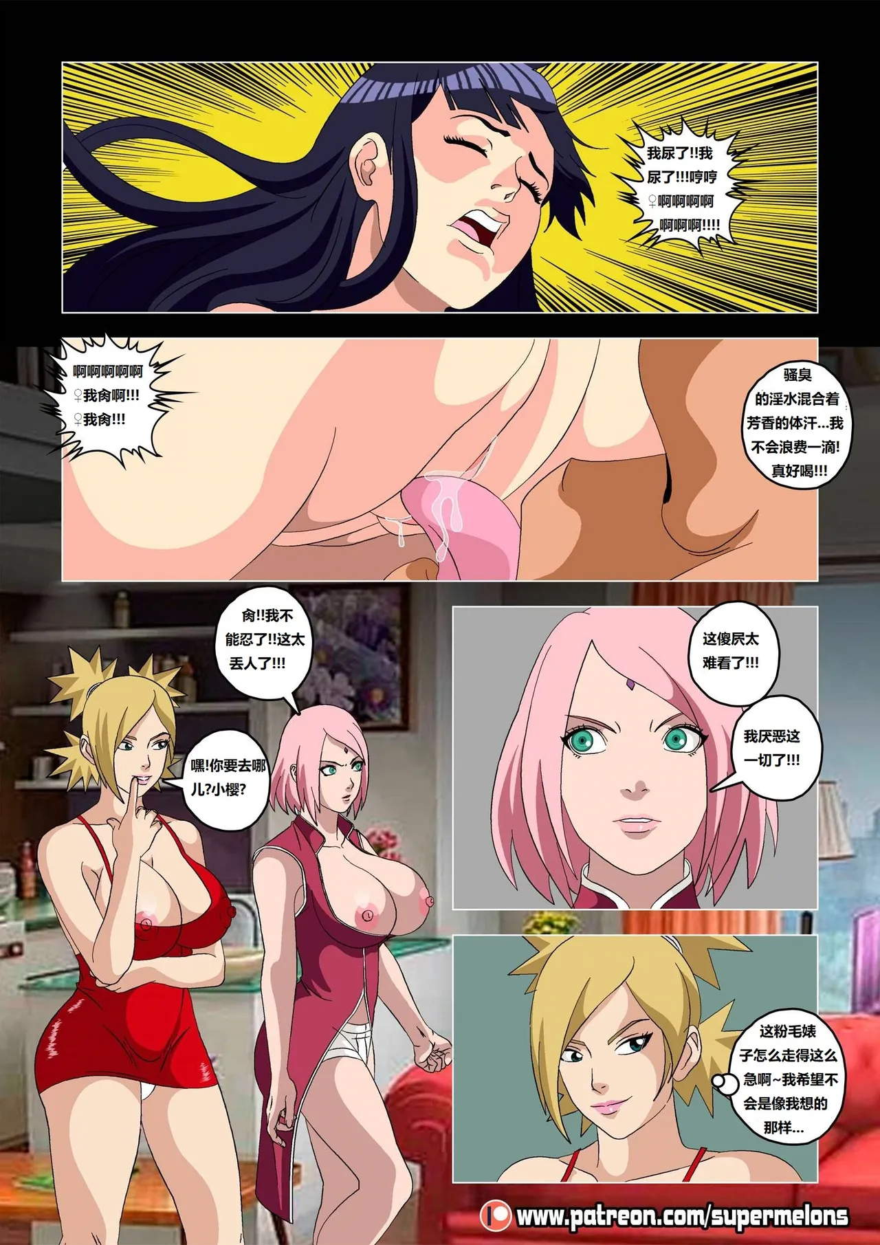 [Super Melons] Hanabi Intrusive (Naruto)花火入侵[狄更斯翻译] page 39 featuring hinata hyuga - full color hentai manga - read online free
