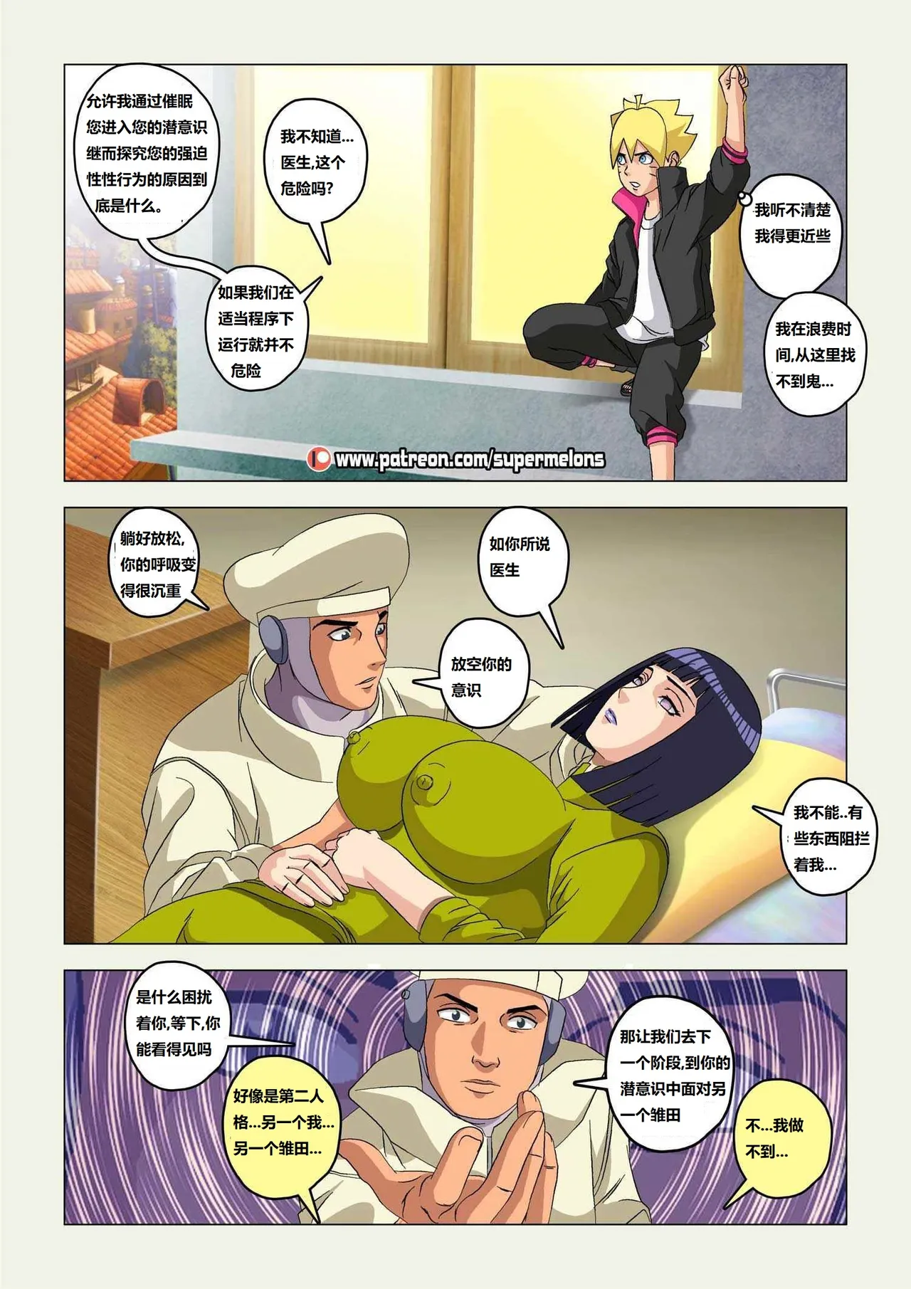 [Super Melons] Hinata, The Daughter Of The Devil(Naruto)雏田，恶魔的女儿[狄更斯翻译] page 15 featuring hinata hyuga - full color big breasts hentai manga - read online free