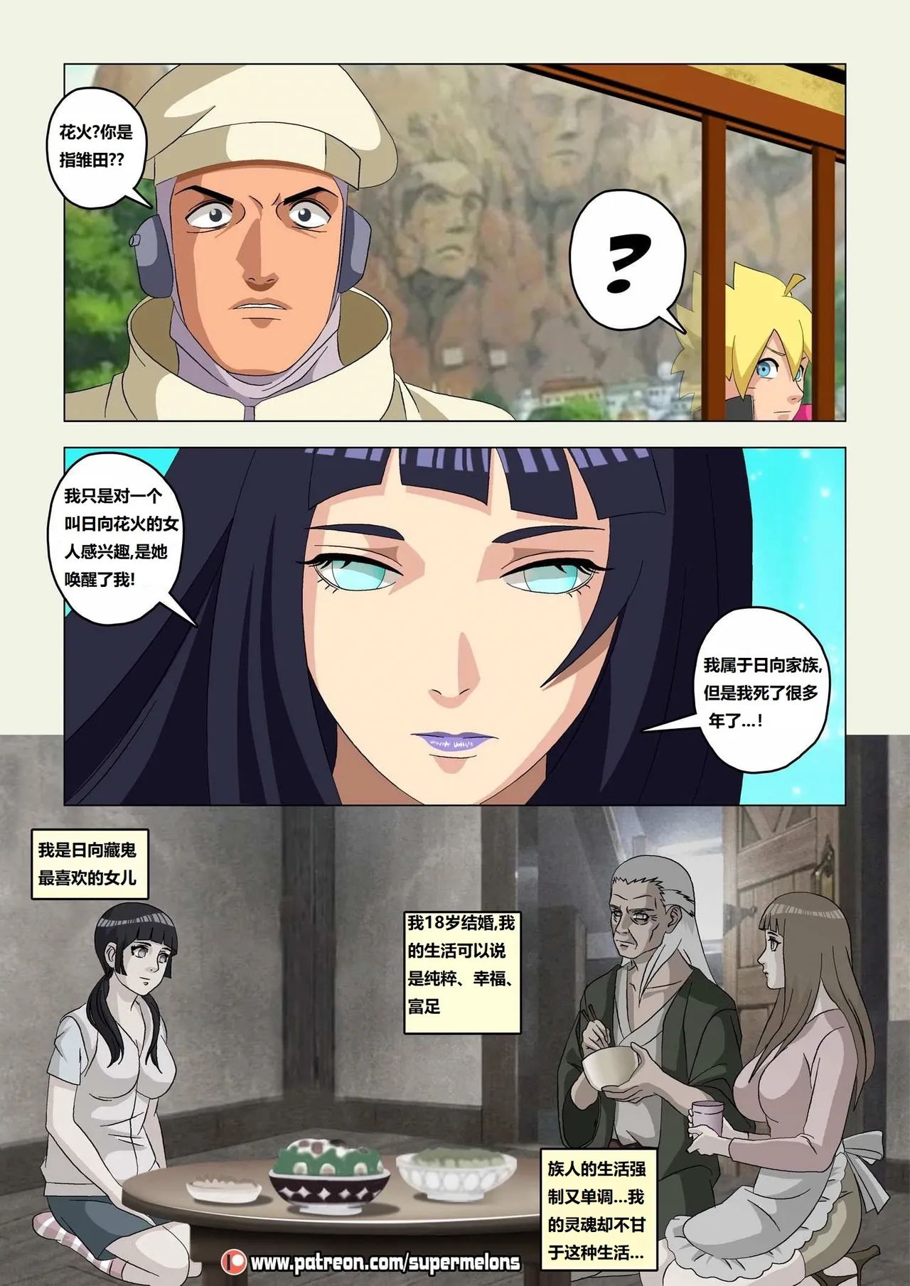 [Super Melons] Hinata, The Daughter Of The Devil(Naruto)雏田，恶魔的女儿[狄更斯翻译] page 18 featuring hinata hyuga - big breasts full color hentai manga - read online free