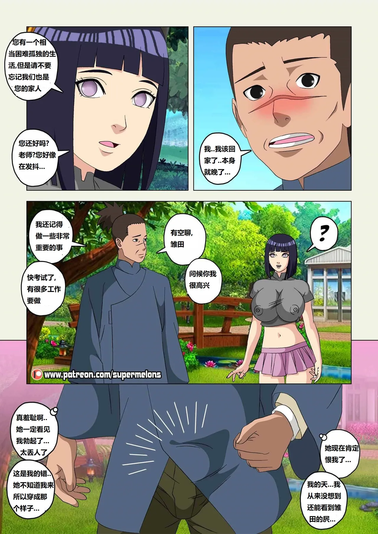 [Super Melons] Hinata, The Daughter Of The Devil(Naruto)雏田，恶魔的女儿[狄更斯翻译] page 26 featuring hinata hyuga - full color big breasts hentai manga - read online free
