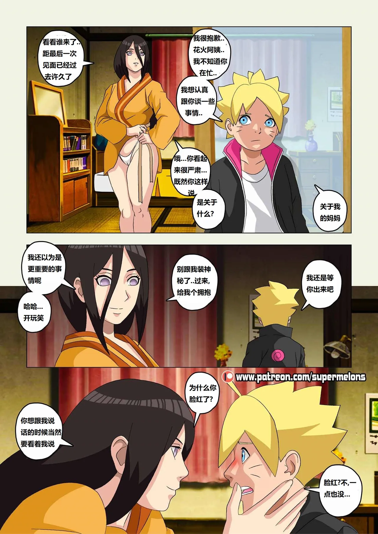 [Super Melons] Hinata, The Daughter Of The Devil(Naruto)雏田，恶魔的女儿[狄更斯翻译] - Page 27