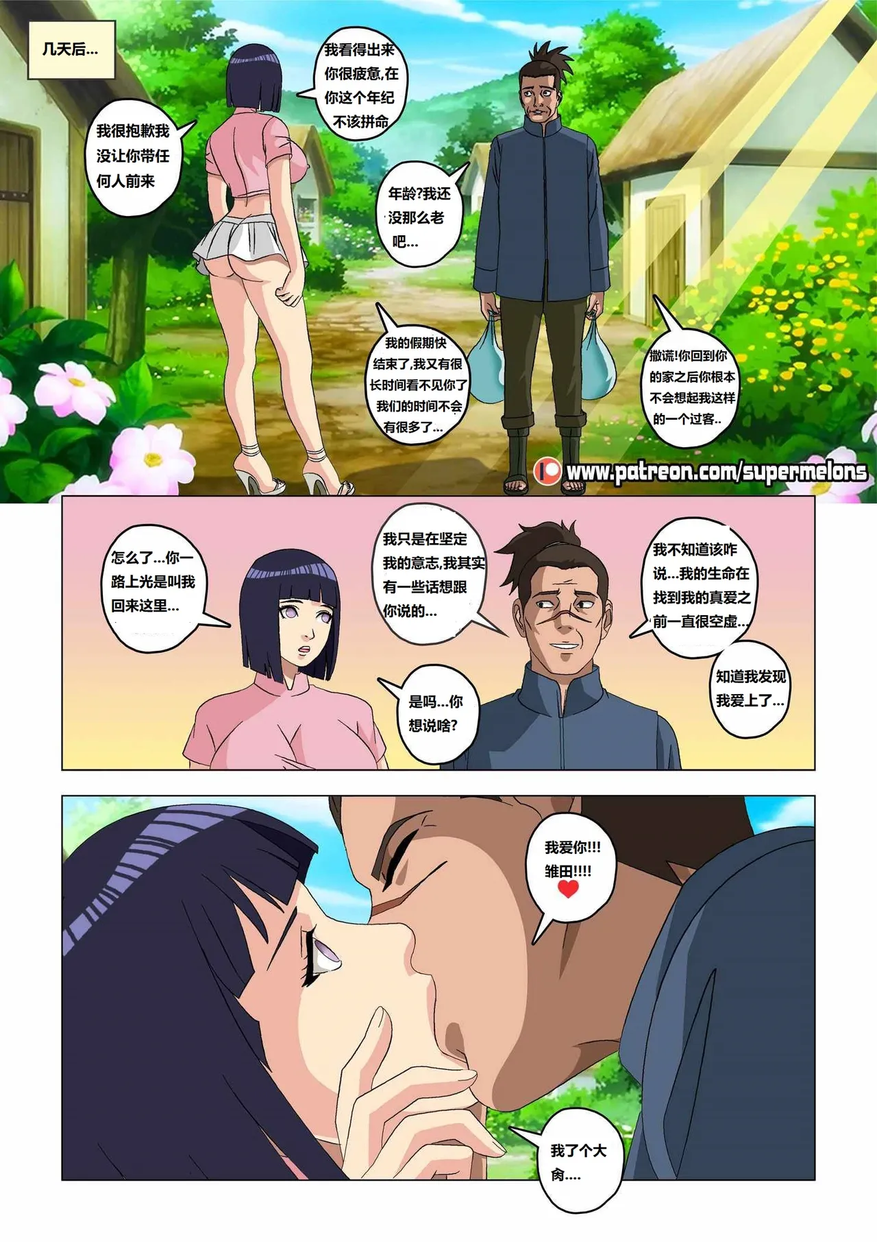 [Super Melons] Hinata, The Daughter Of The Devil(Naruto)雏田，恶魔的女儿[狄更斯翻译] page 31 featuring hinata hyuga - full color big breasts hentai manga - read online free