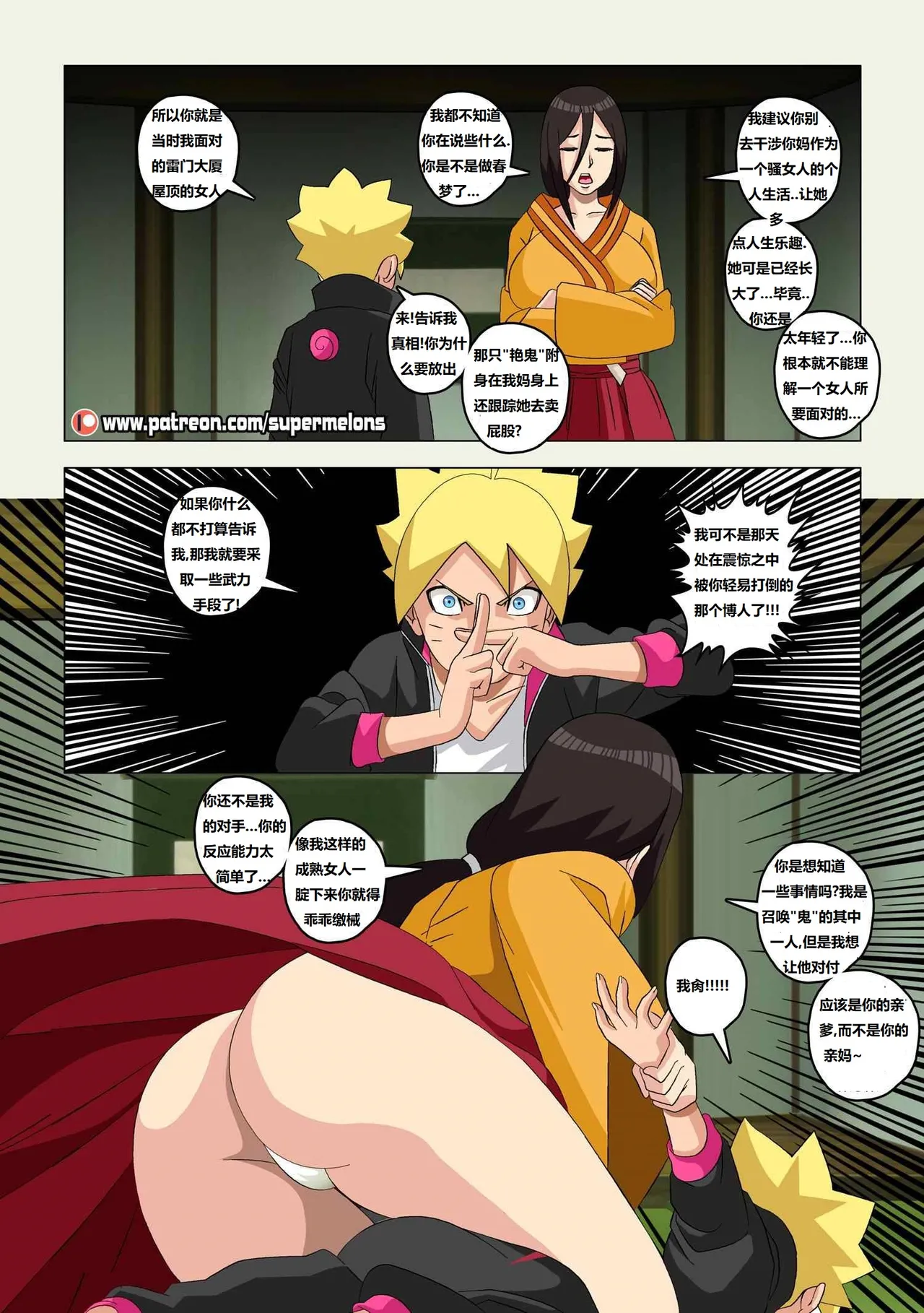 [Super Melons] Hinata, The Daughter Of The Devil(Naruto)雏田，恶魔的女儿[狄更斯翻译] page 32 featuring hinata hyuga - big breasts full color hentai manga - read online free