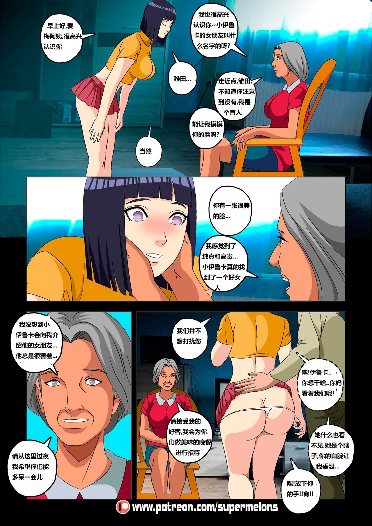 [Super Melons] Hinata, The Daughter Of The Devil(Naruto)雏田，恶魔的女儿[狄更斯翻译] page 56 featuring hinata hyuga - full color big breasts hentai manga - read online free