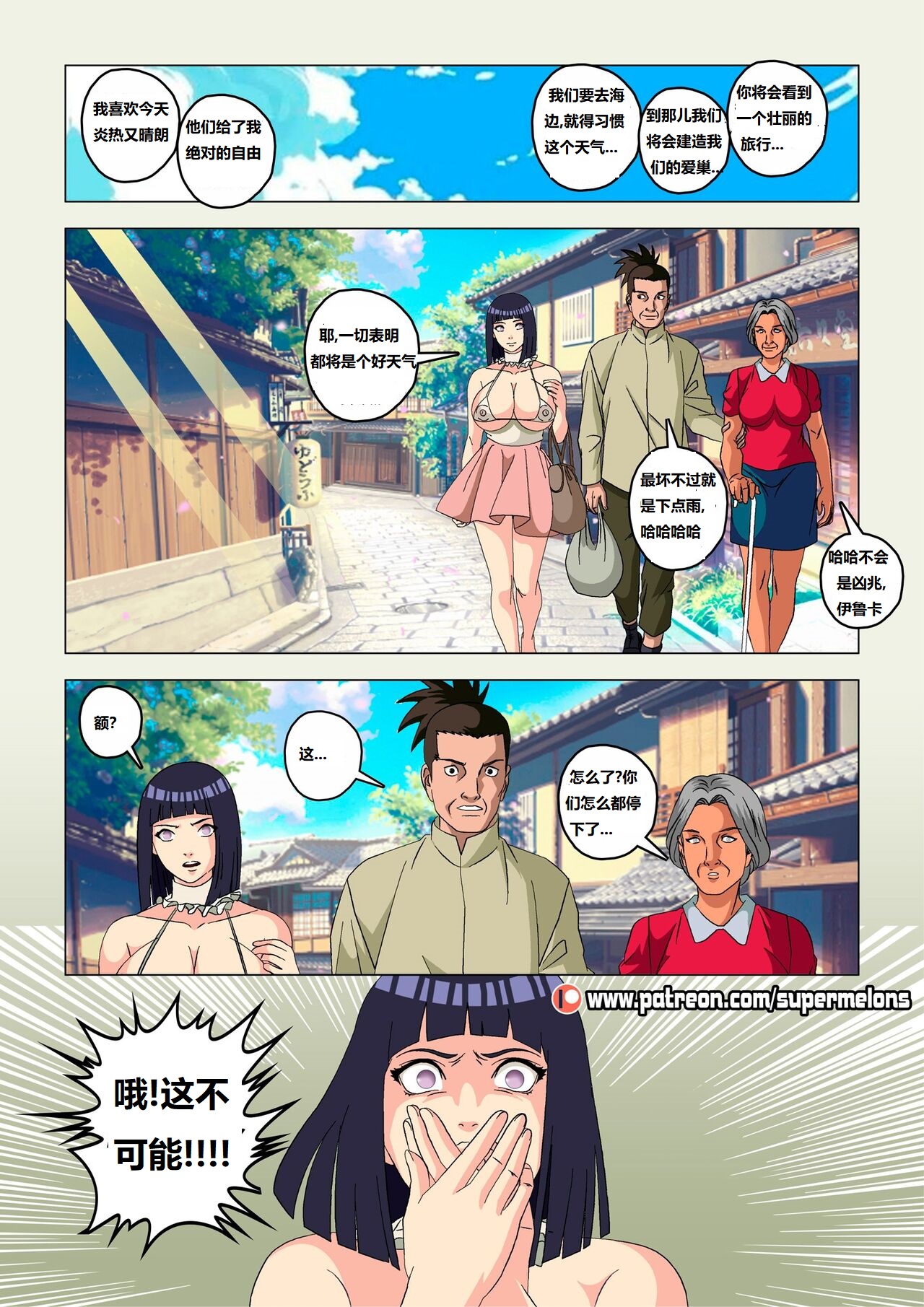 [Super Melons] Hinata, The Daughter Of The Devil(Naruto)雏田，恶魔的女儿[狄更斯翻译] page 59 featuring hinata hyuga - big breasts full color hentai manga - read online free