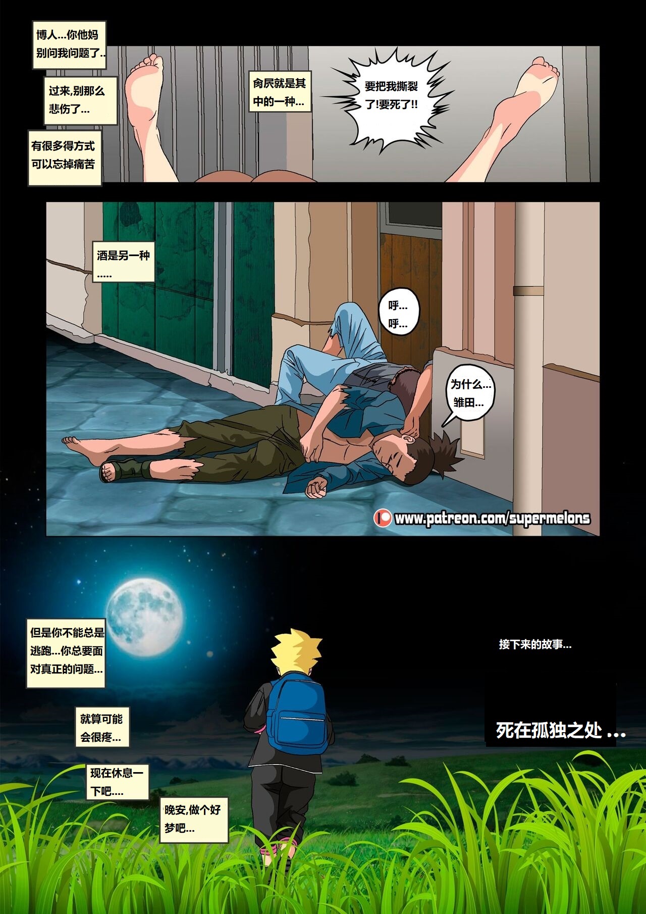 [Super Melons] Hinata, The Daughter Of The Devil(Naruto)雏田，恶魔的女儿[狄更斯翻译] page 71 featuring hinata hyuga - full color big breasts hentai manga - read online free