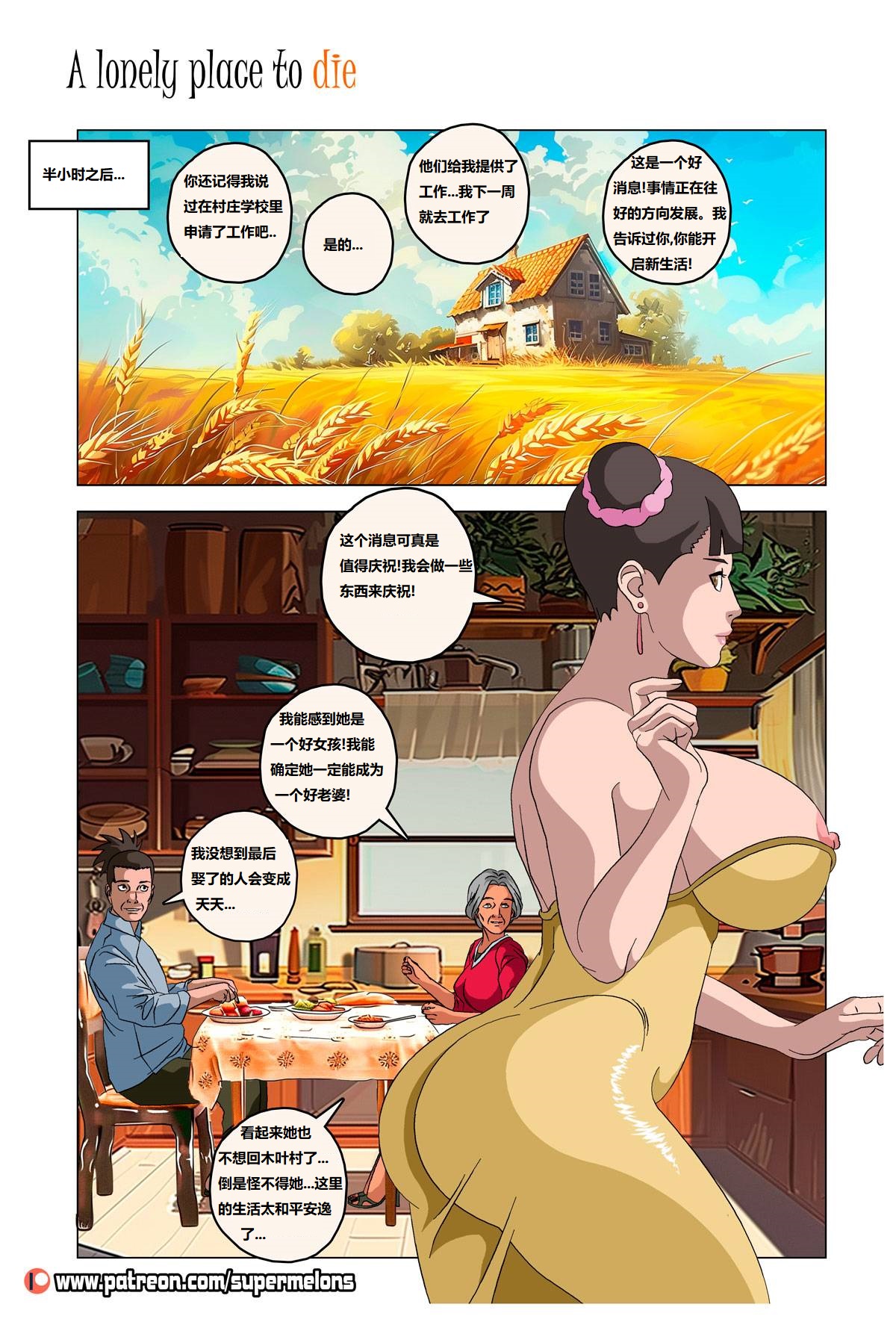 [Super Melons] Iruka A Lonely Place To Die(Naruto)伊鲁卡,死在孤独之处[狄更斯翻译] page 35 featuring hinata hyuga - full color big breasts hentai manga - read online free