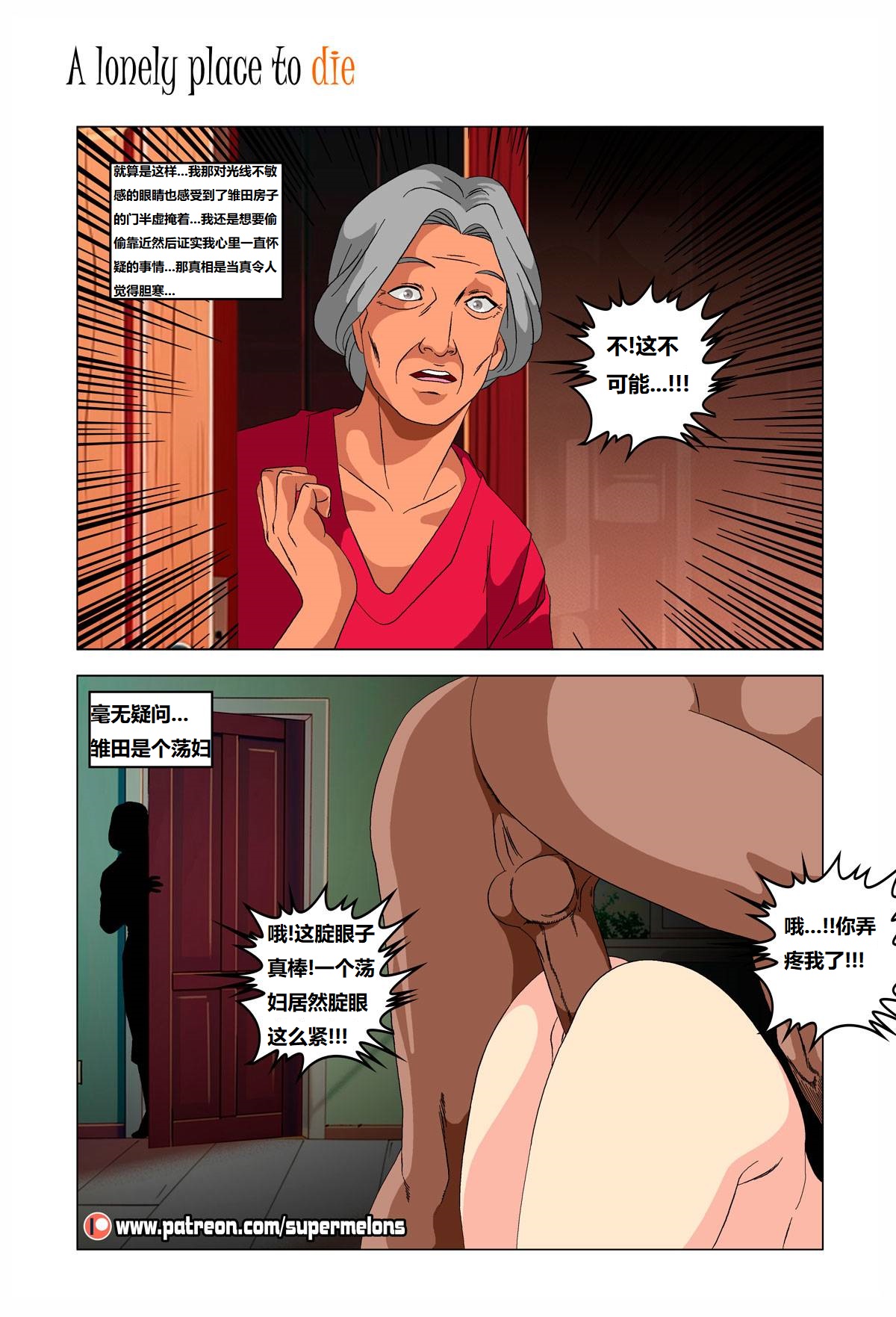 [Super Melons] Iruka A Lonely Place To Die(Naruto)伊鲁卡,死在孤独之处[狄更斯翻译] page 50 featuring hinata hyuga - big breasts full color hentai manga - read online free