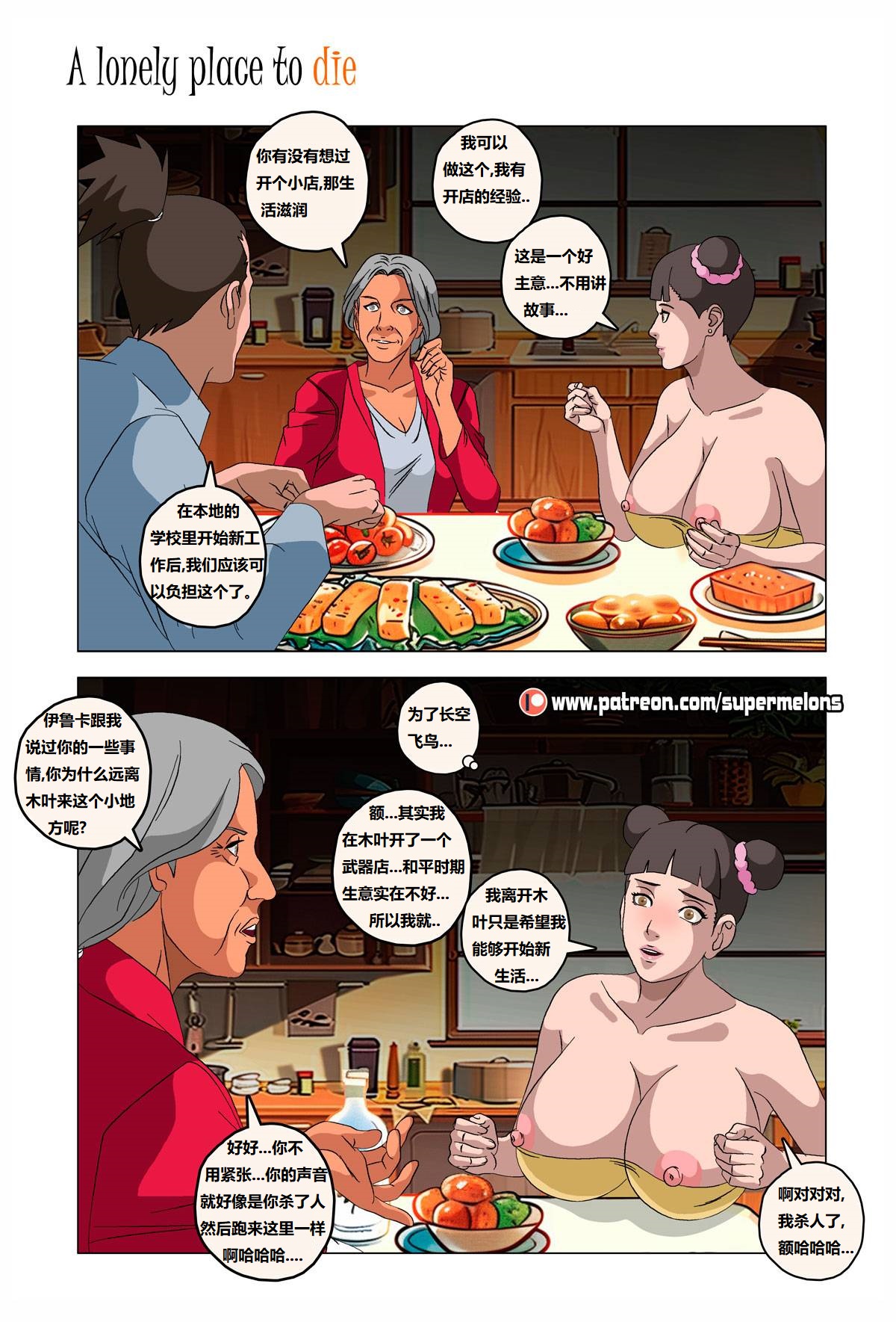 [Super Melons] Iruka A Lonely Place To Die(Naruto)伊鲁卡,死在孤独之处[狄更斯翻译] page 58 featuring hinata hyuga - full color big breasts hentai manga - read online free