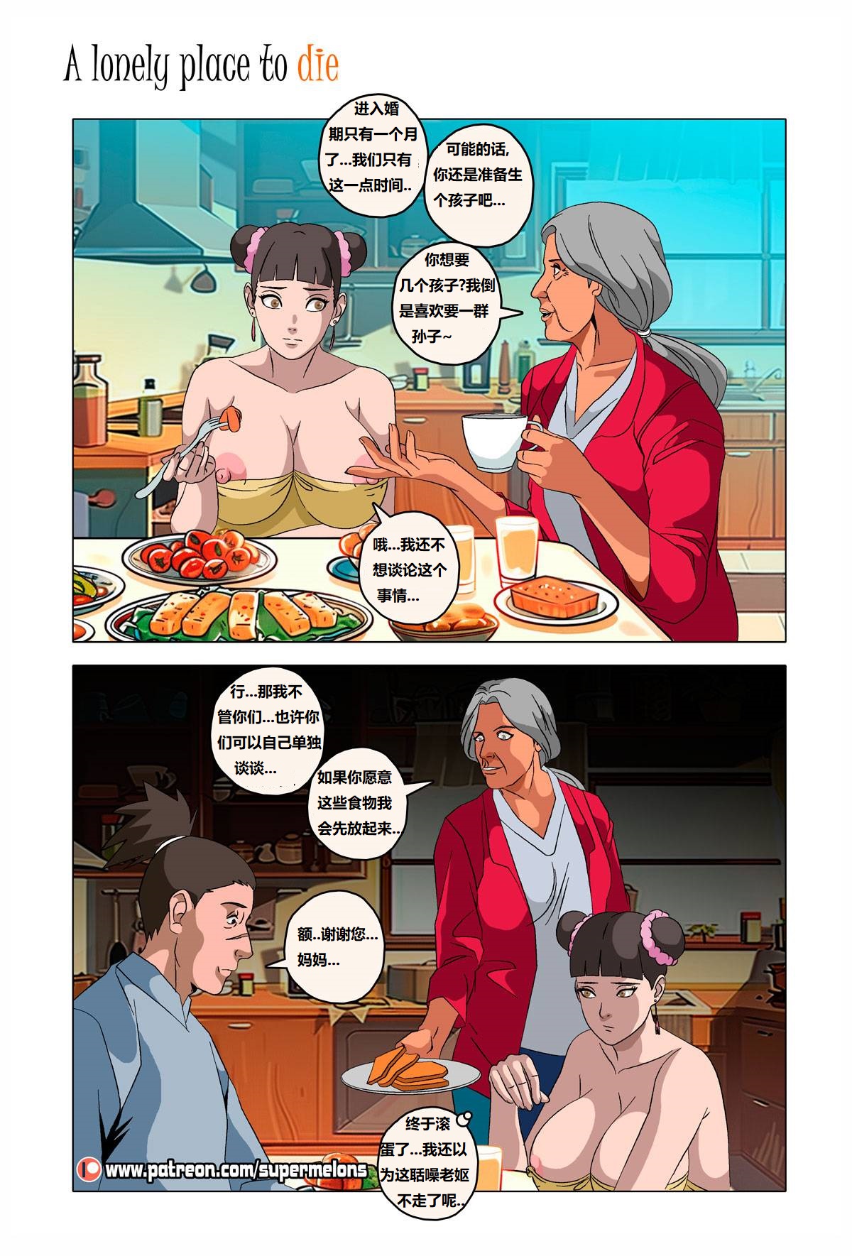 [Super Melons] Iruka A Lonely Place To Die(Naruto)伊鲁卡,死在孤独之处[狄更斯翻译] page 59 featuring hinata hyuga - full color big breasts hentai manga - read online free