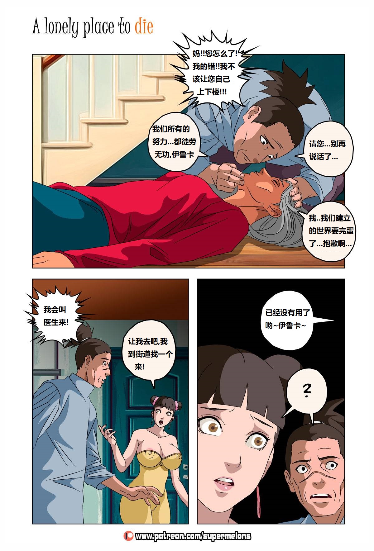 [Super Melons] Iruka A Lonely Place To Die(Naruto)伊鲁卡,死在孤独之处[狄更斯翻译] page 96 featuring hinata hyuga - full color big breasts hentai manga - read online free