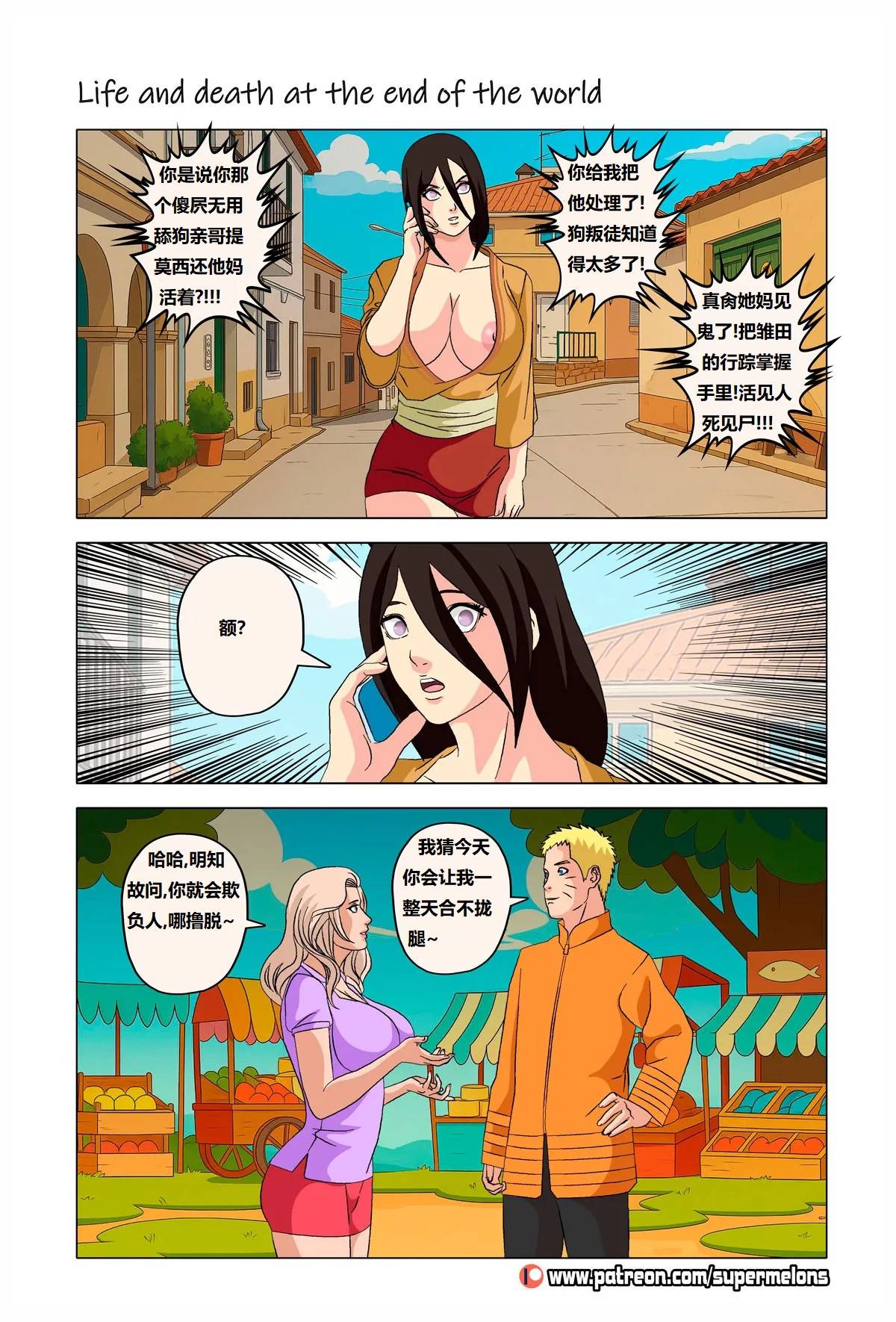 [Super Melons] Life and death at the end of the world(Naruto)死和生：在世界尽头[狄更斯翻译] page 104 featuring hinata hyuga - big breasts full color hentai manga - read online free