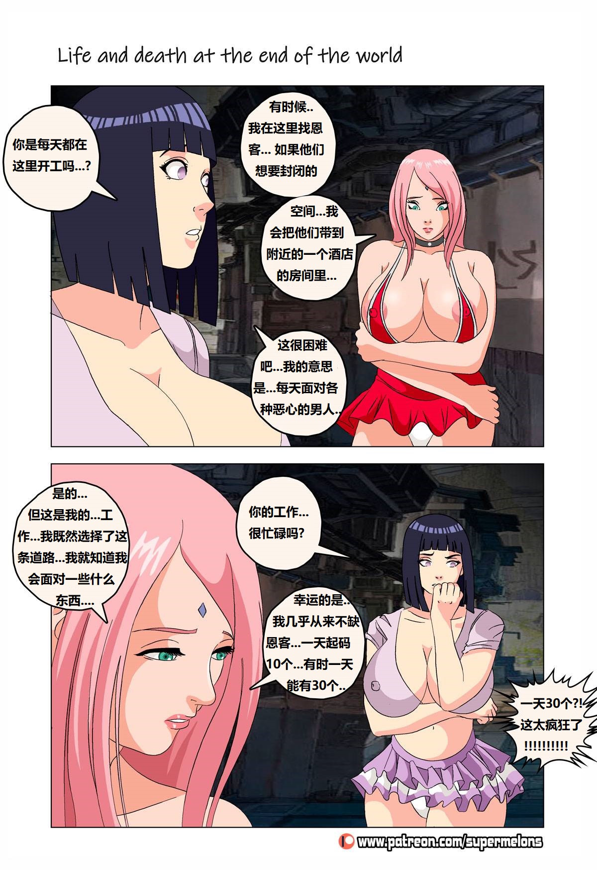 [Super Melons] Life and death at the end of the world(Naruto)死和生：在世界尽头[狄更斯翻译] page 17 featuring hinata hyuga - full color big breasts hentai manga - read online free
