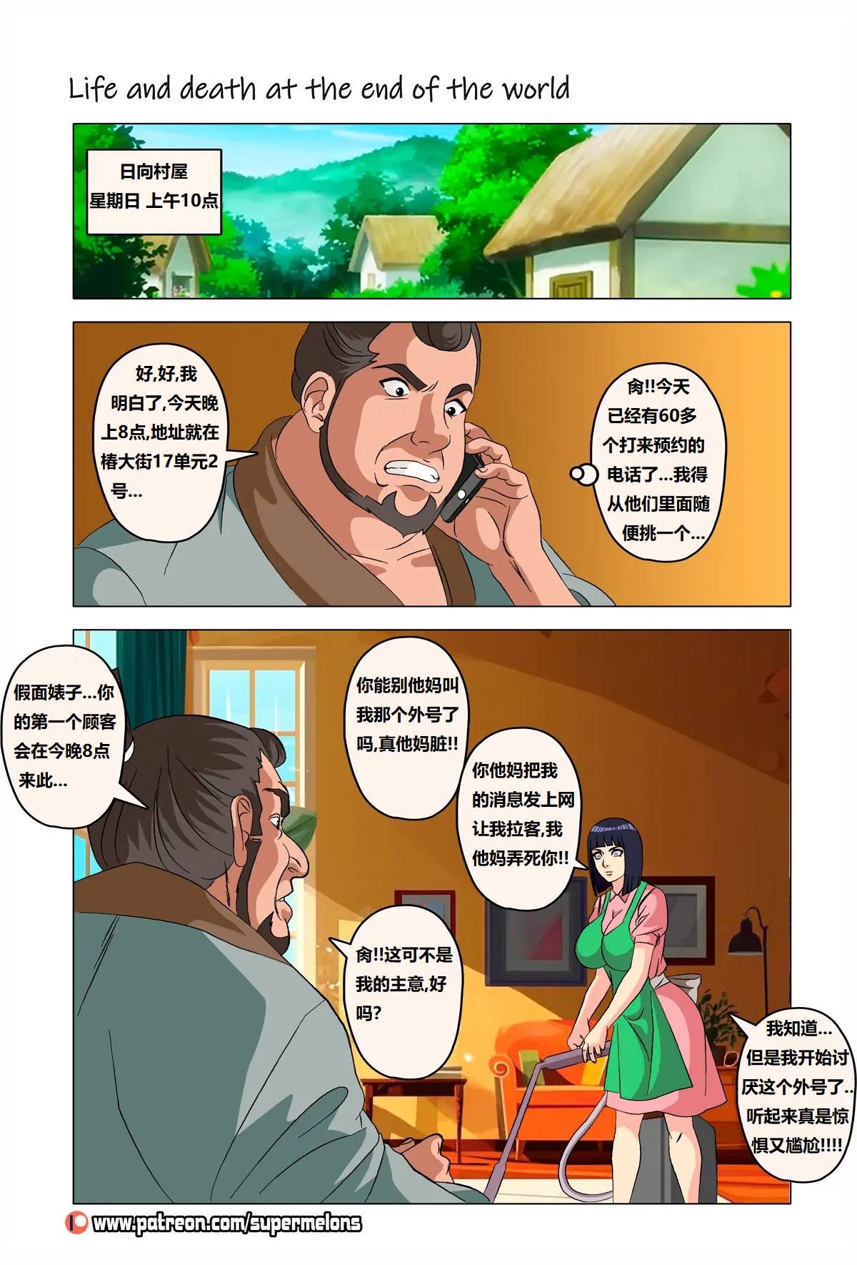 [Super Melons] Life and death at the end of the world(Naruto)死和生：在世界尽头[狄更斯翻译] page 56 featuring hinata hyuga - full color big breasts hentai manga - read online free