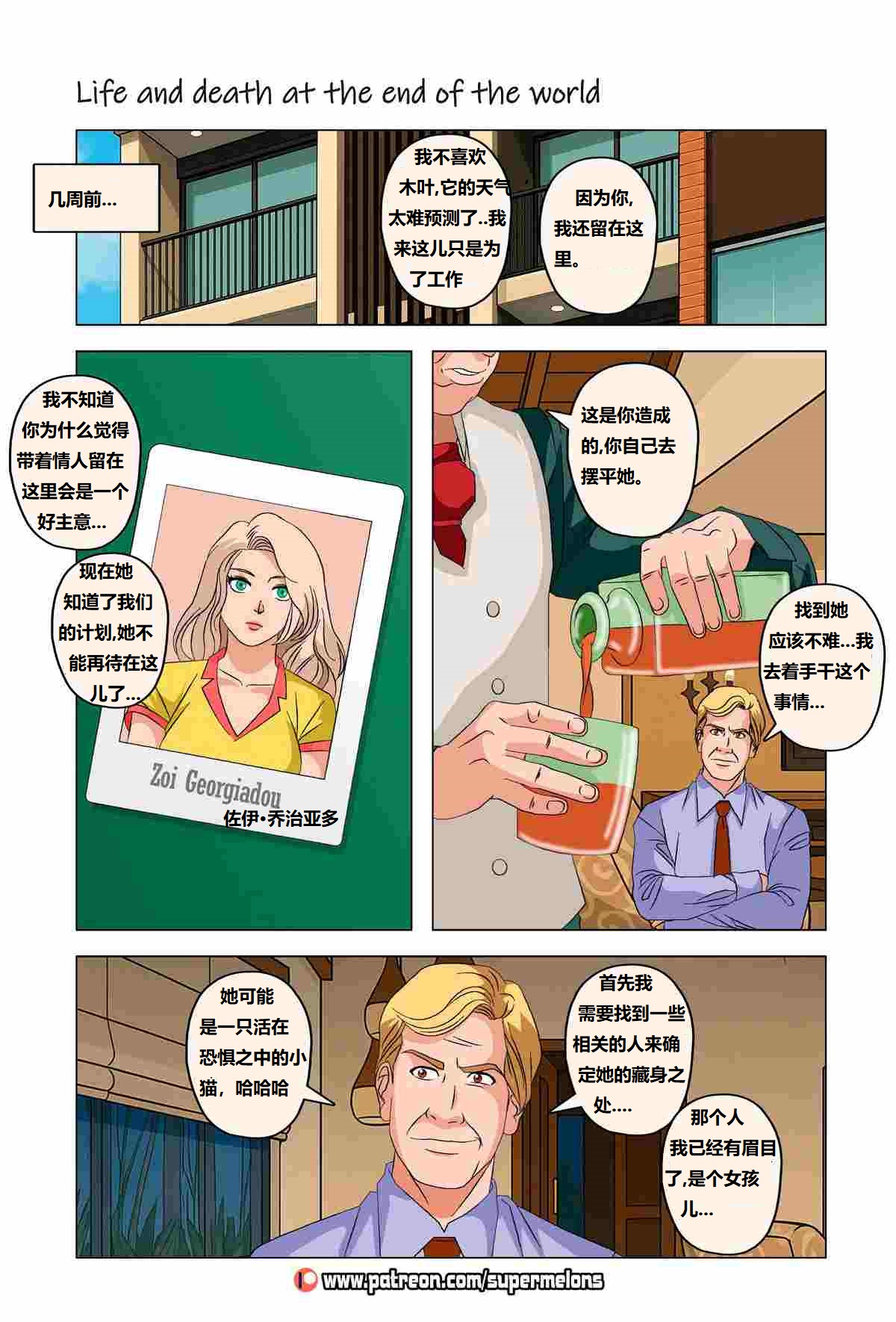 [Super Melons] Life and death at the end of the world(Naruto)死和生：在世界尽头[狄更斯翻译] page 93 featuring hinata hyuga - full color big breasts hentai manga - read online free