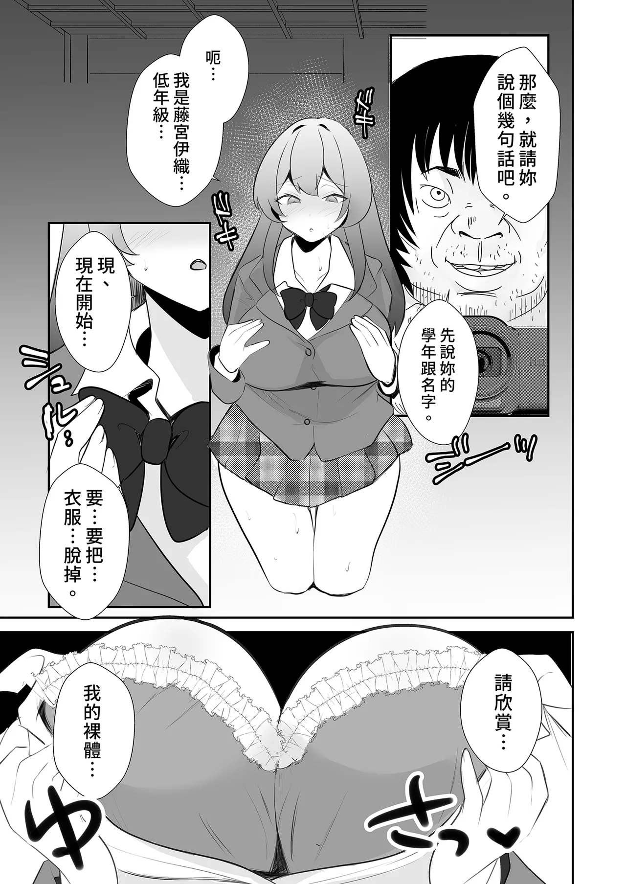 [Akagisou (Akagi Kuro)] Houkago, Youmuinshitsu de ~Geneki JK to Houkago Himitsu no Hamedori Ecchi~ | 放學後在辦公室～和現役●K放學後的祕密拍攝～ [Chinese] [Digital] page 11 original parody - big breasts hentai manga - read online free