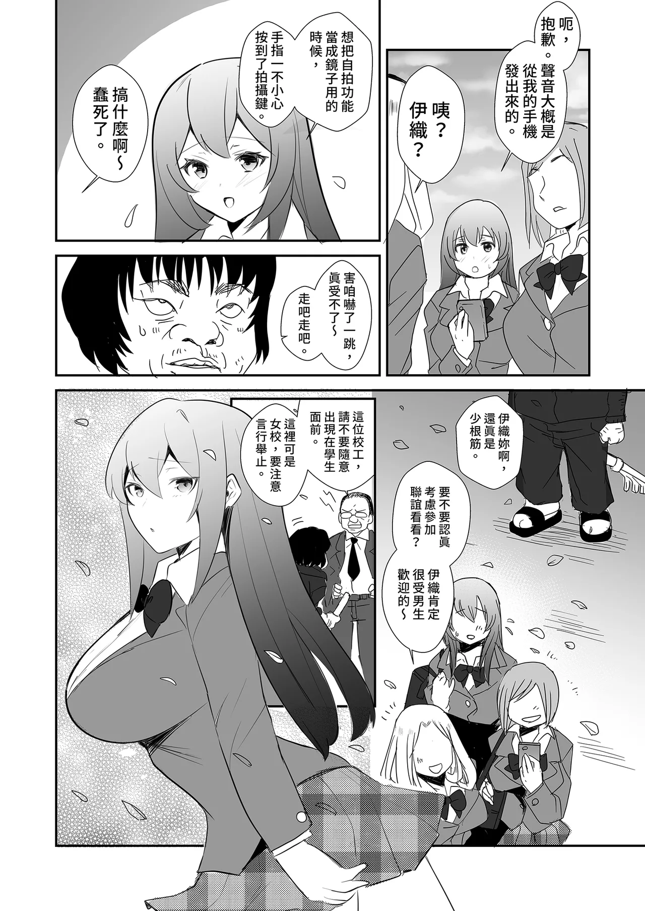 [Akagisou (Akagi Kuro)] Houkago, Youmuinshitsu de ~Geneki JK to Houkago Himitsu no Hamedori Ecchi~ | 放學後在辦公室～和現役●K放學後的祕密拍攝～ [Chinese] [Digital] page 16 original parody - big breasts hentai manga - read online free