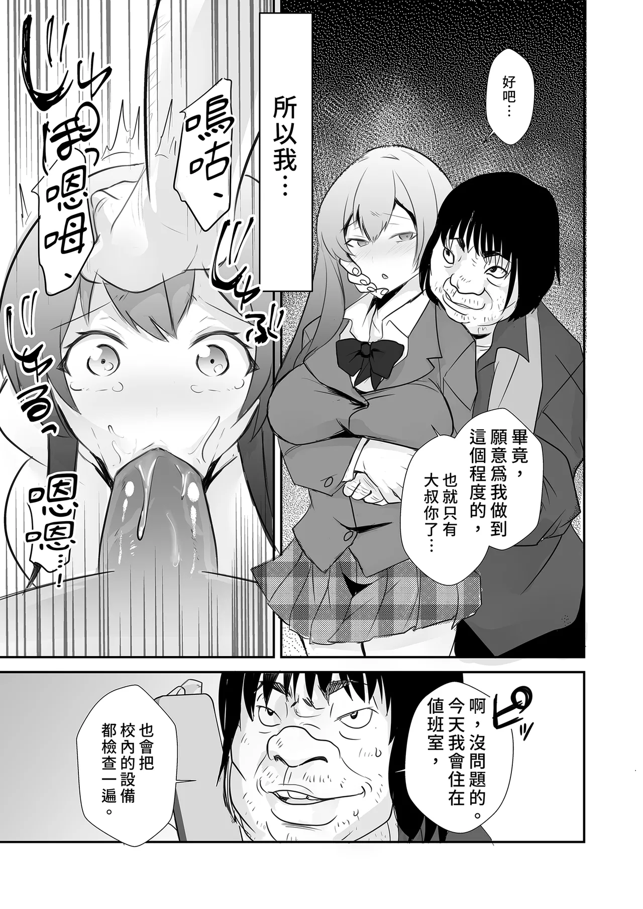 [Akagisou (Akagi Kuro)] Houkago, Youmuinshitsu de ~Geneki JK to Houkago Himitsu no Hamedori Ecchi~ | 放學後在辦公室～和現役●K放學後的祕密拍攝～ [Chinese] [Digital] page 29 original parody - big breasts hentai manga - read online free