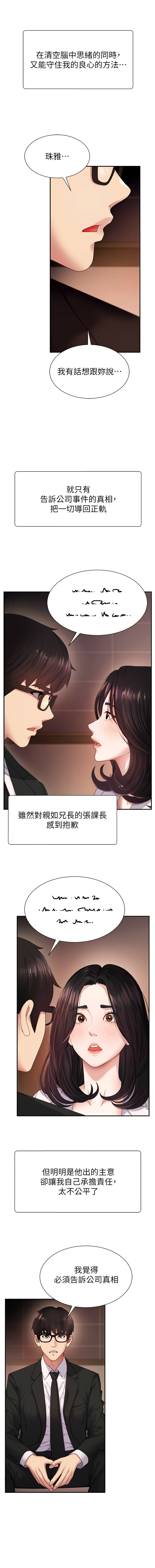 肉体审判 | 肉體審判 1-7 - Page 12