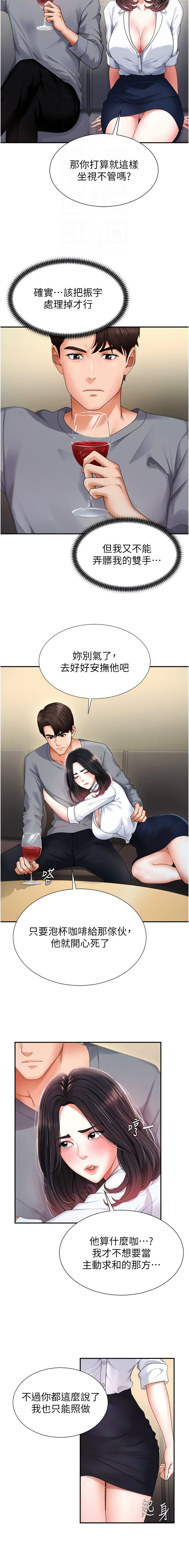 肉体审判 | 肉體審判 1-7 page 24 - big breasts story arc hentai manga - read online free