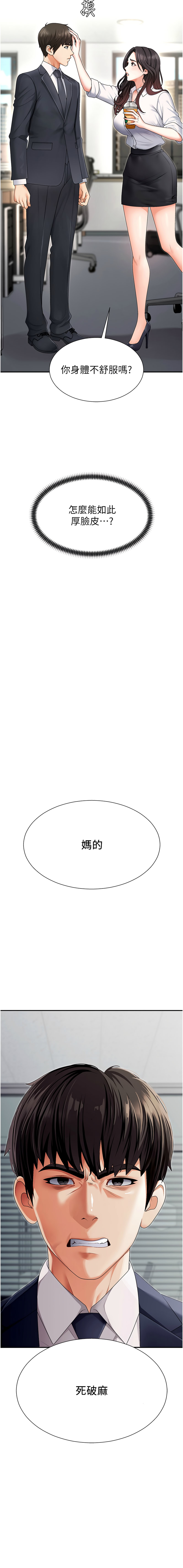 肉体审判 | 肉體審判 1-7 page 39 - big breasts story arc hentai manga - read online free