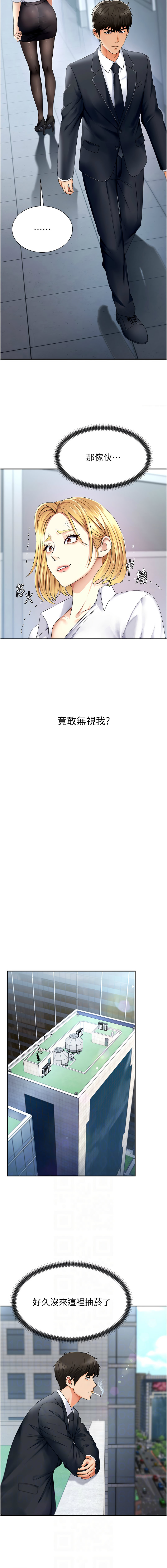 肉体审判 | 肉體審判 1-7 page 46 - big breasts story arc hentai manga - read online free