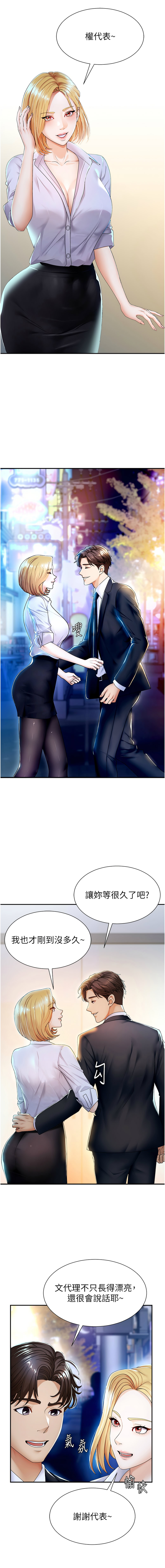 肉体审判 | 肉體審判 1-7 page 53 - big breasts story arc hentai manga - read online free