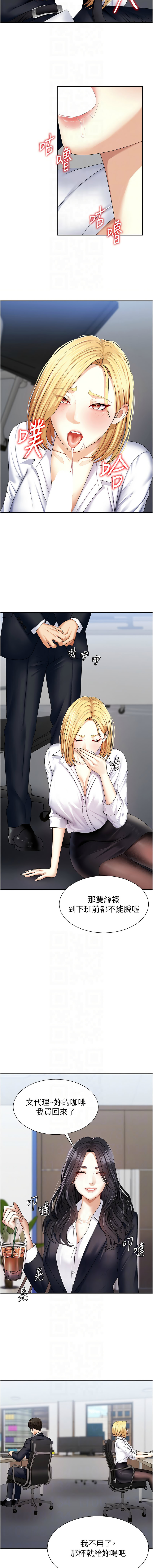 肉体审判 | 肉體審判 1-7 page 68 - big breasts story arc hentai manga - read online free