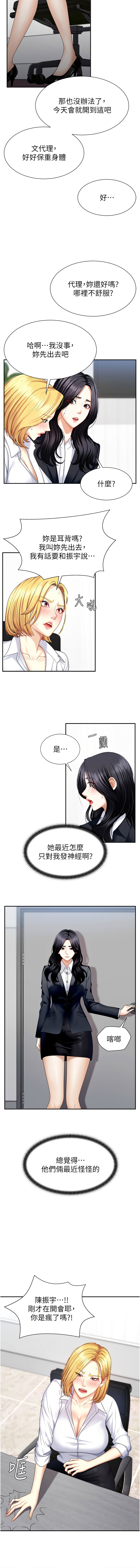 肉体审判 | 肉體審判 1-7 - Page 84
