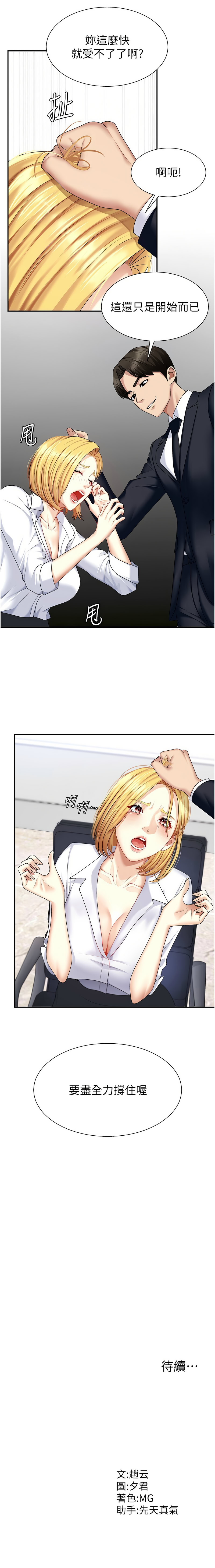 肉体审判 | 肉體審判 1-7 page 85 - big breasts story arc hentai manga - read online free