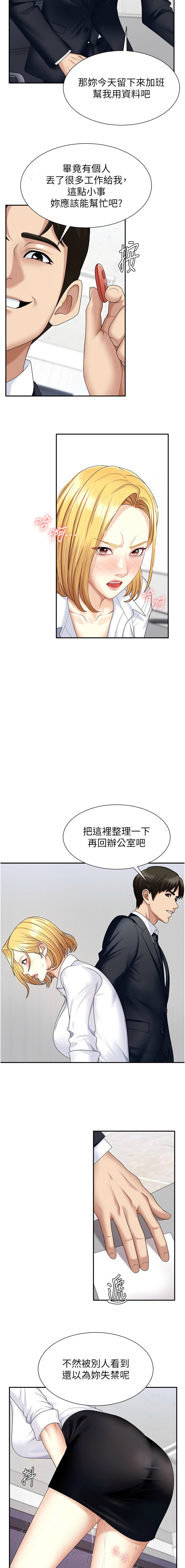 肉体审判 | 肉體審判 1-7 - Page 88