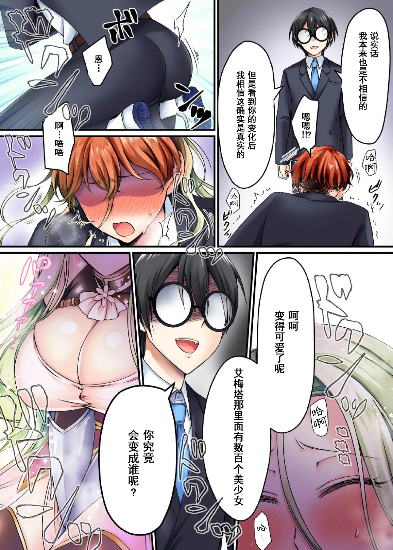 Preview page 7